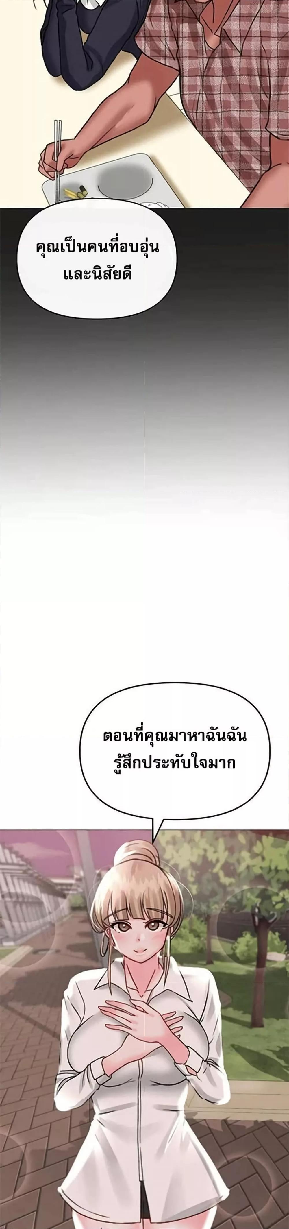 Troublesome Sister – Troublesome Sister – ตอนที่ 37 หน้า 18