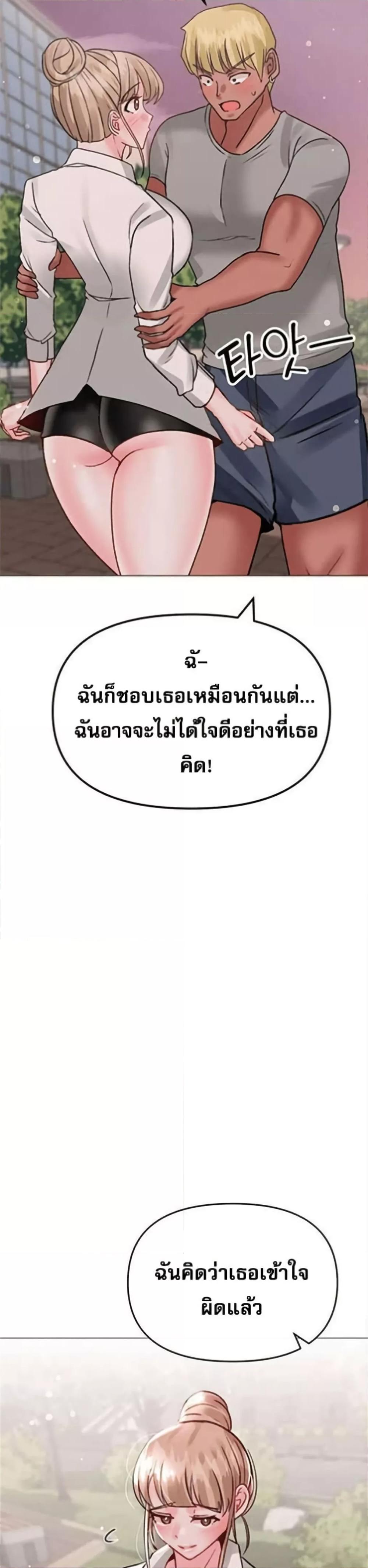 Troublesome Sister – Troublesome Sister – ตอนที่ 37 หน้า 21
