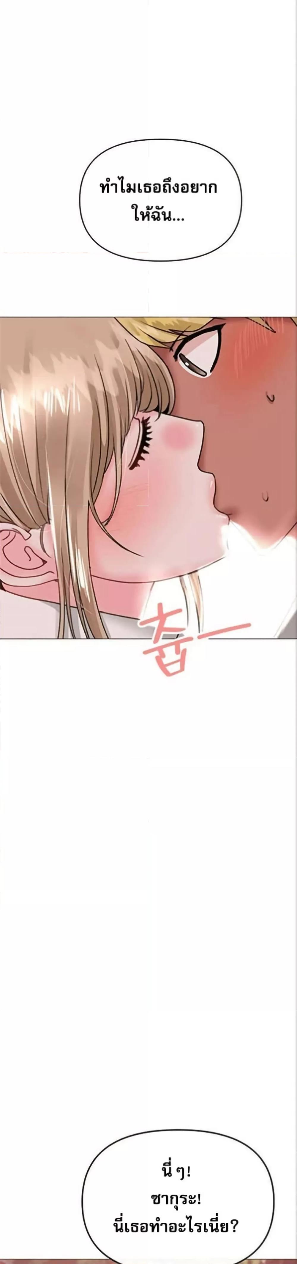 Troublesome Sister – Troublesome Sister – ตอนที่ 37 หน้า 23