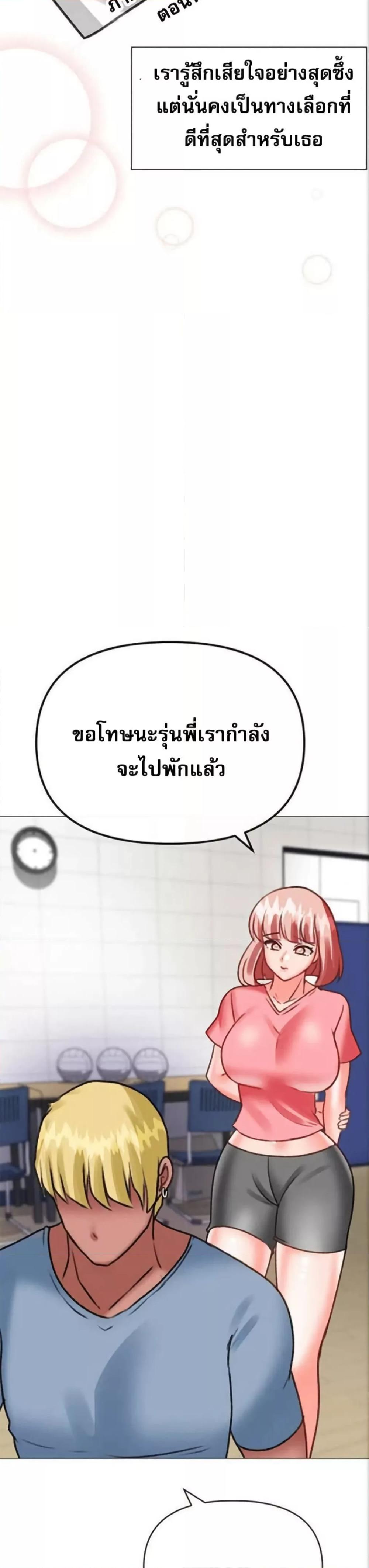 Troublesome Sister – Troublesome Sister – ตอนที่ 37 หน้า 27