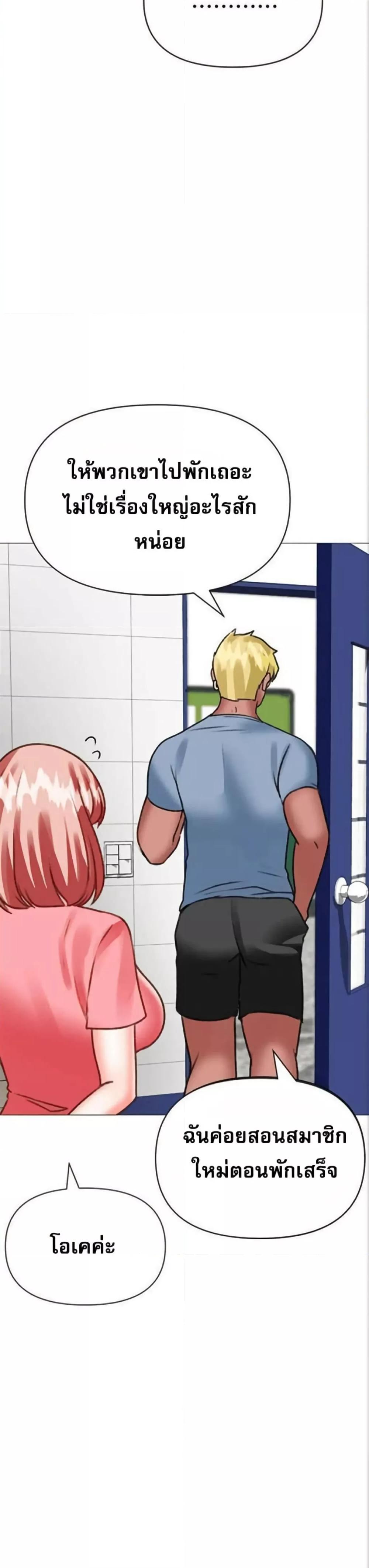 Troublesome Sister – Troublesome Sister – ตอนที่ 37 หน้า 28