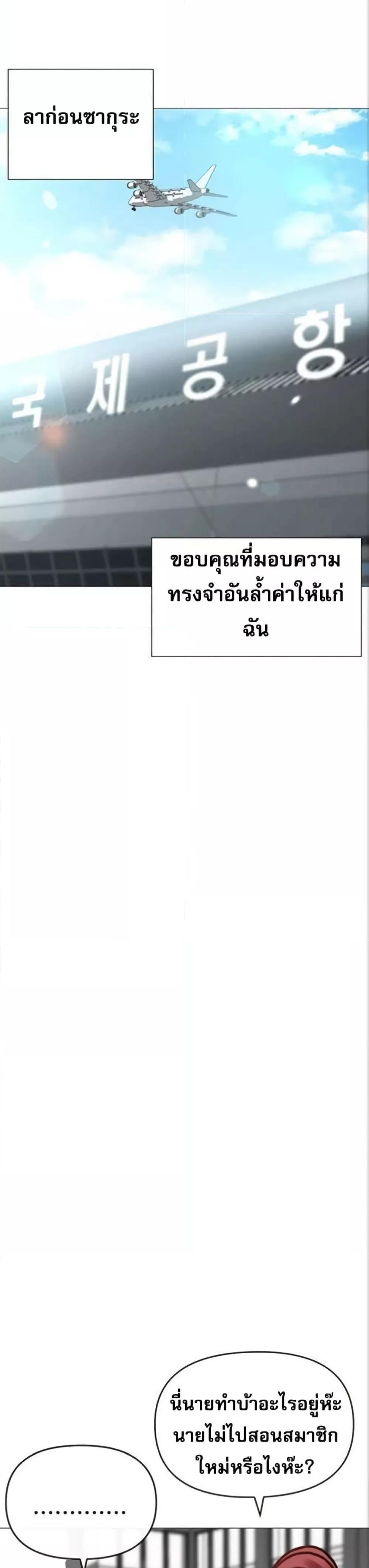 Troublesome Sister – Troublesome Sister – ตอนที่ 37 หน้า 29