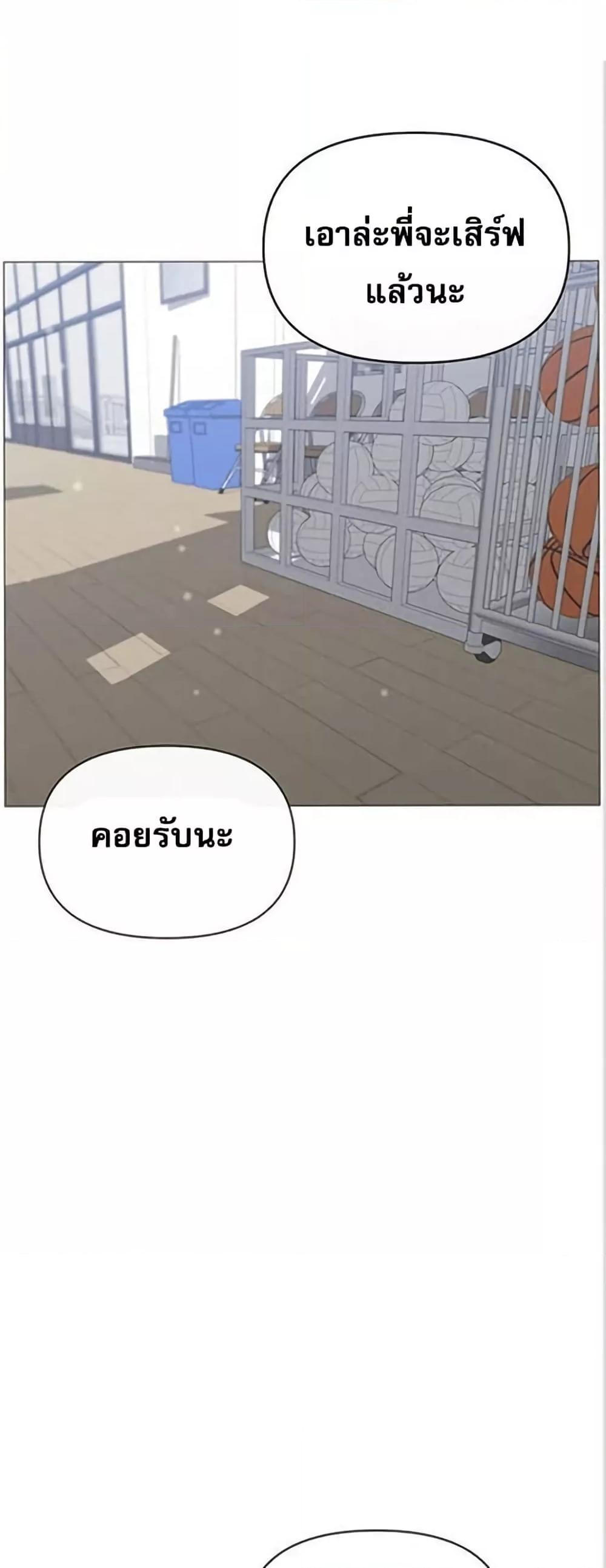 Troublesome Sister – Troublesome Sister – ตอนที่ 38 หน้า 1