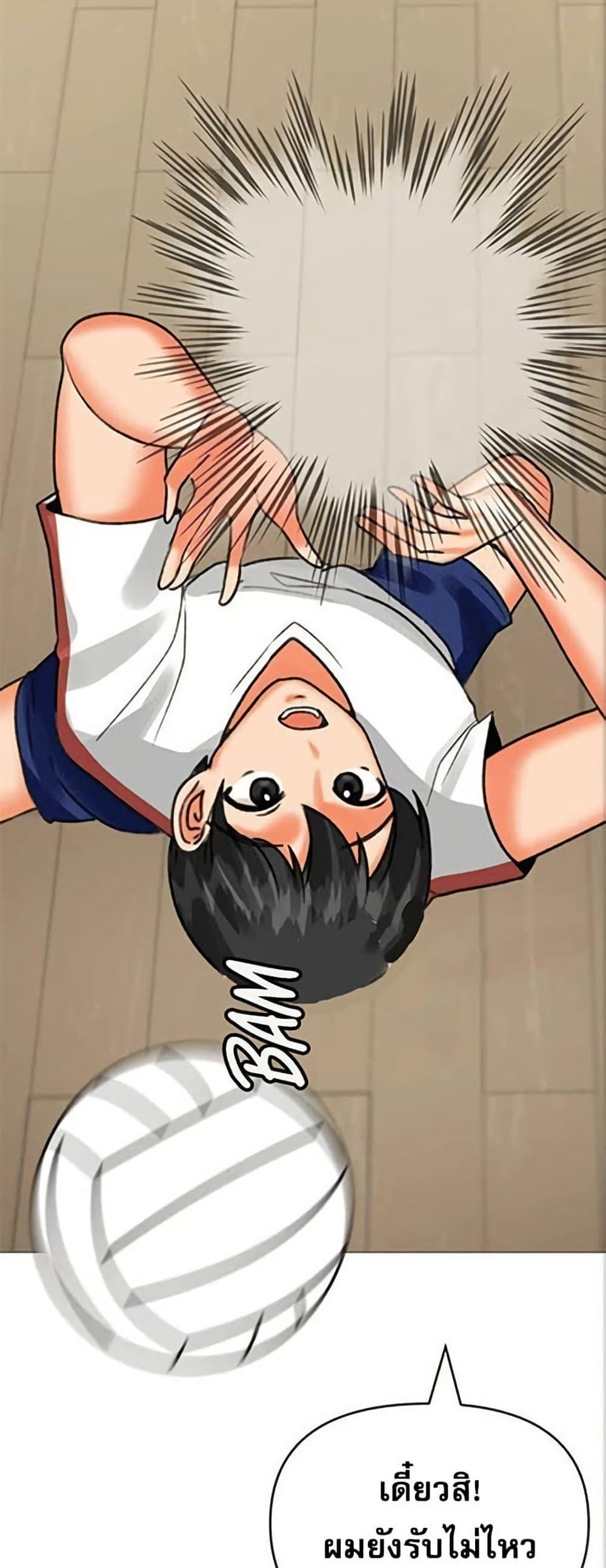 Troublesome Sister – Troublesome Sister – ตอนที่ 38 หน้า 3