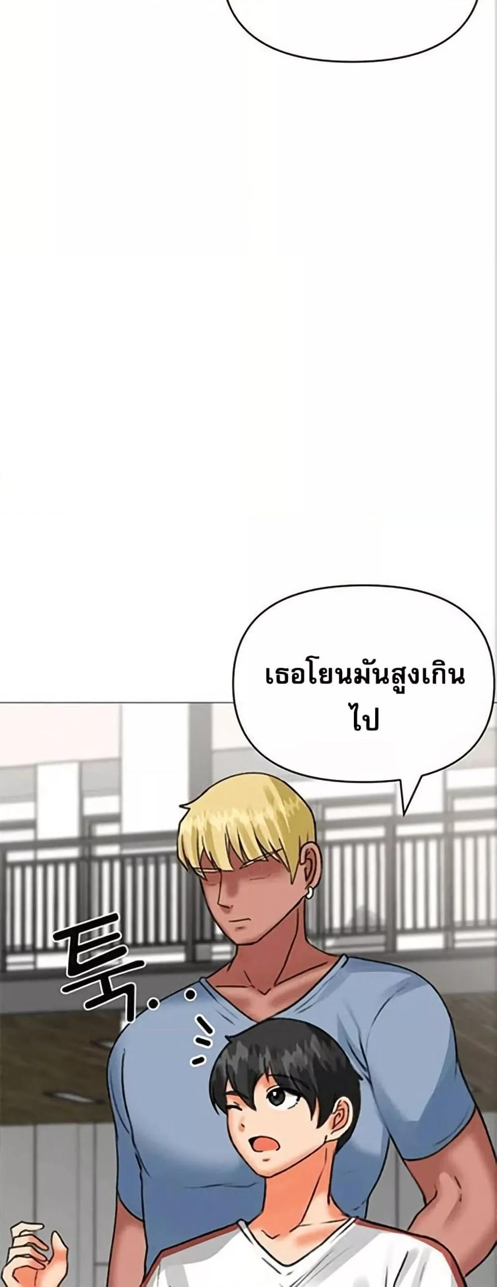 Troublesome Sister – Troublesome Sister – ตอนที่ 38 หน้า 4