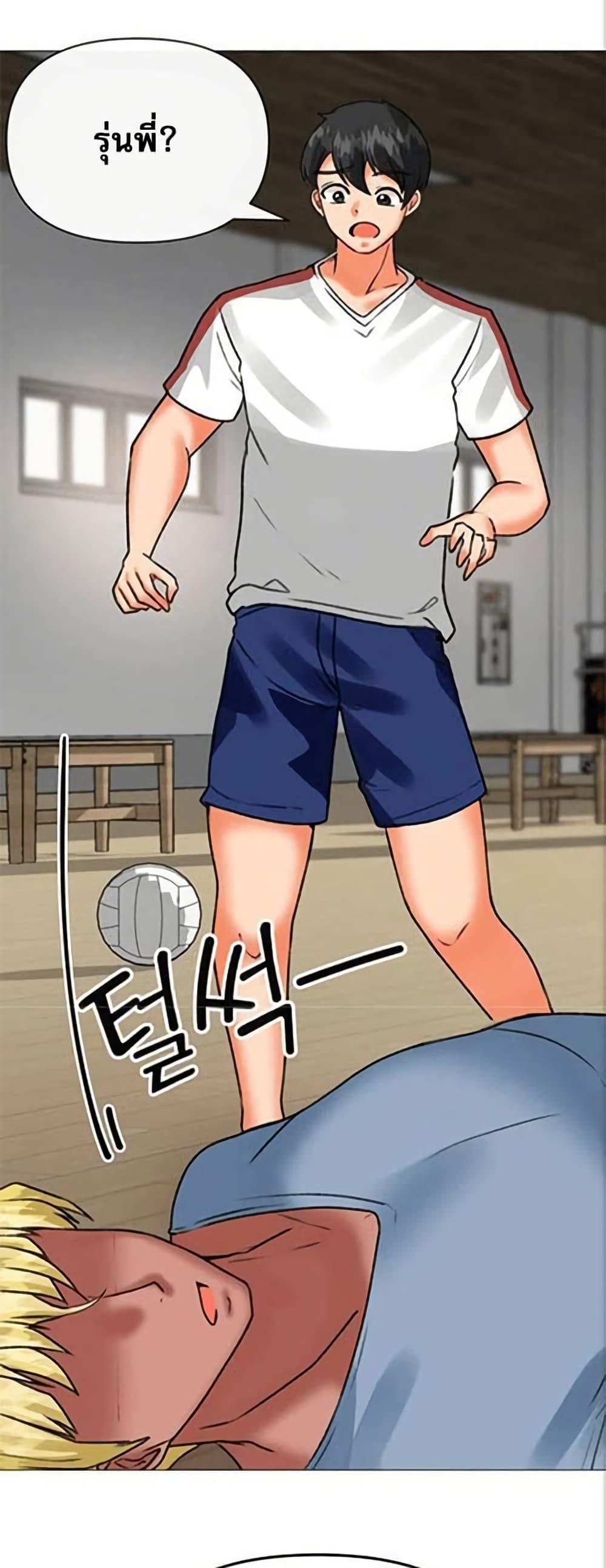 Troublesome Sister – Troublesome Sister – ตอนที่ 38 หน้า 6