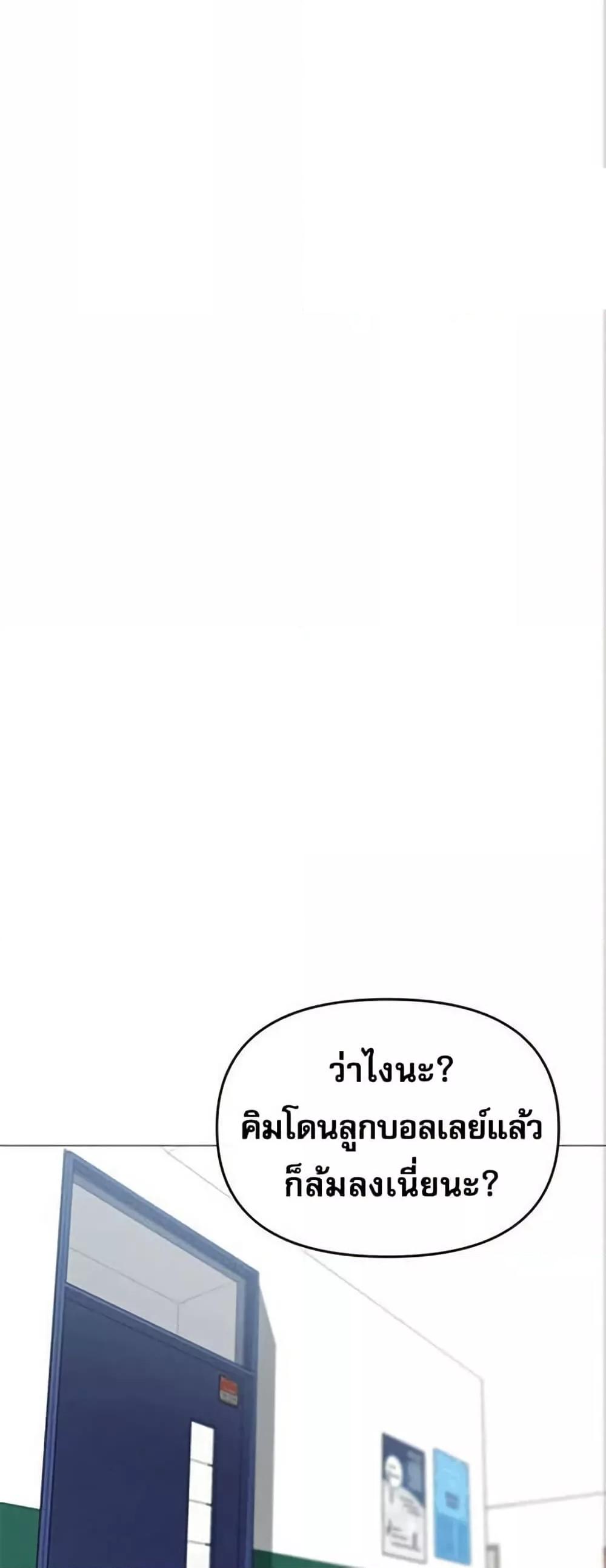 Troublesome Sister – Troublesome Sister – ตอนที่ 38 หน้า 8