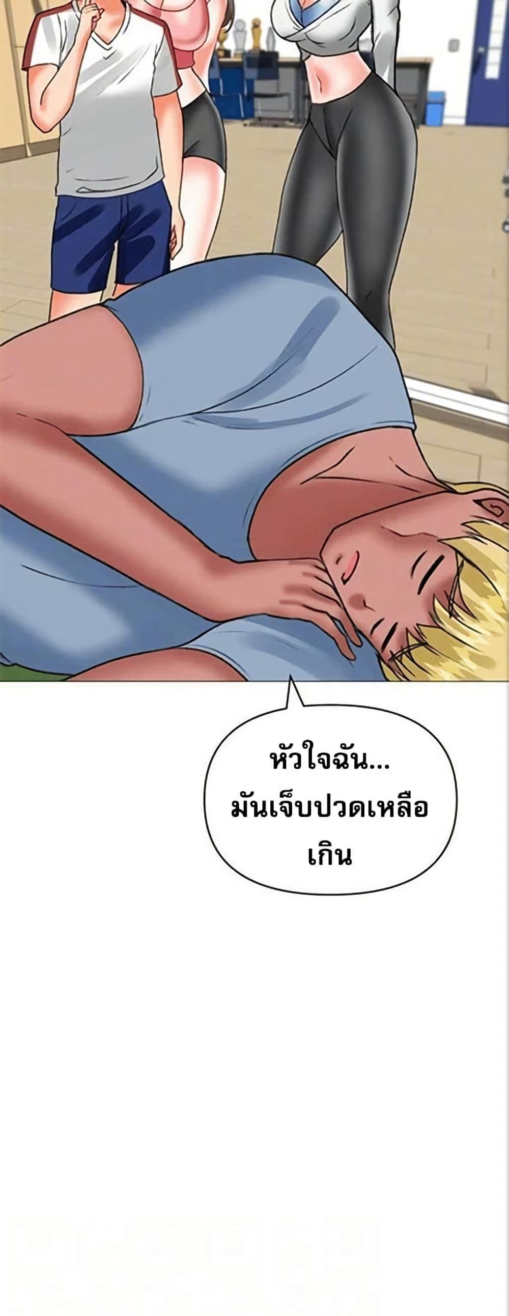 Troublesome Sister – Troublesome Sister – ตอนที่ 38 หน้า 10