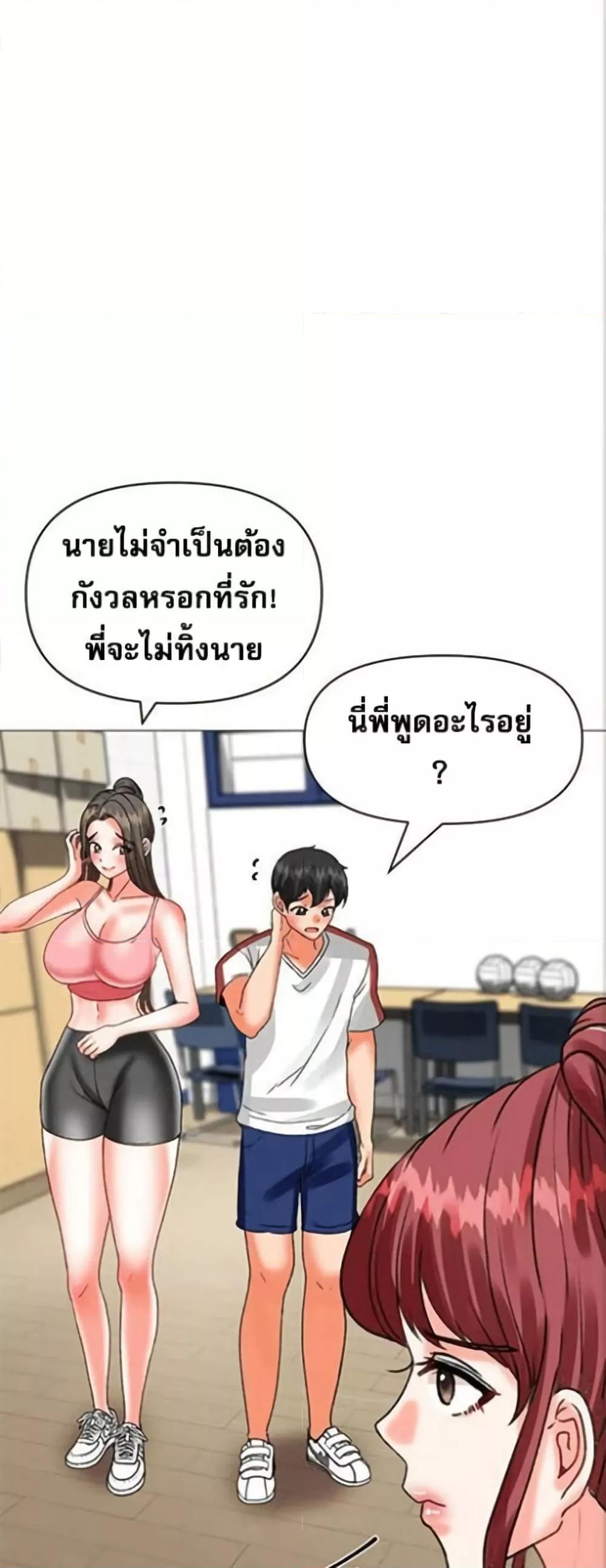 Troublesome Sister – Troublesome Sister – ตอนที่ 38 หน้า 12