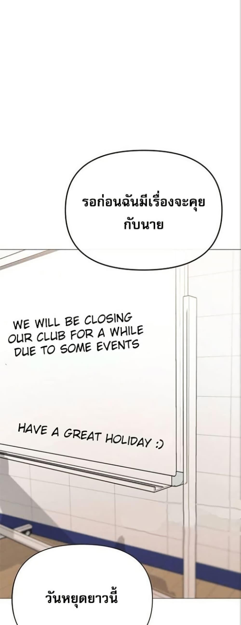 Troublesome Sister – Troublesome Sister – ตอนที่ 38 หน้า 15