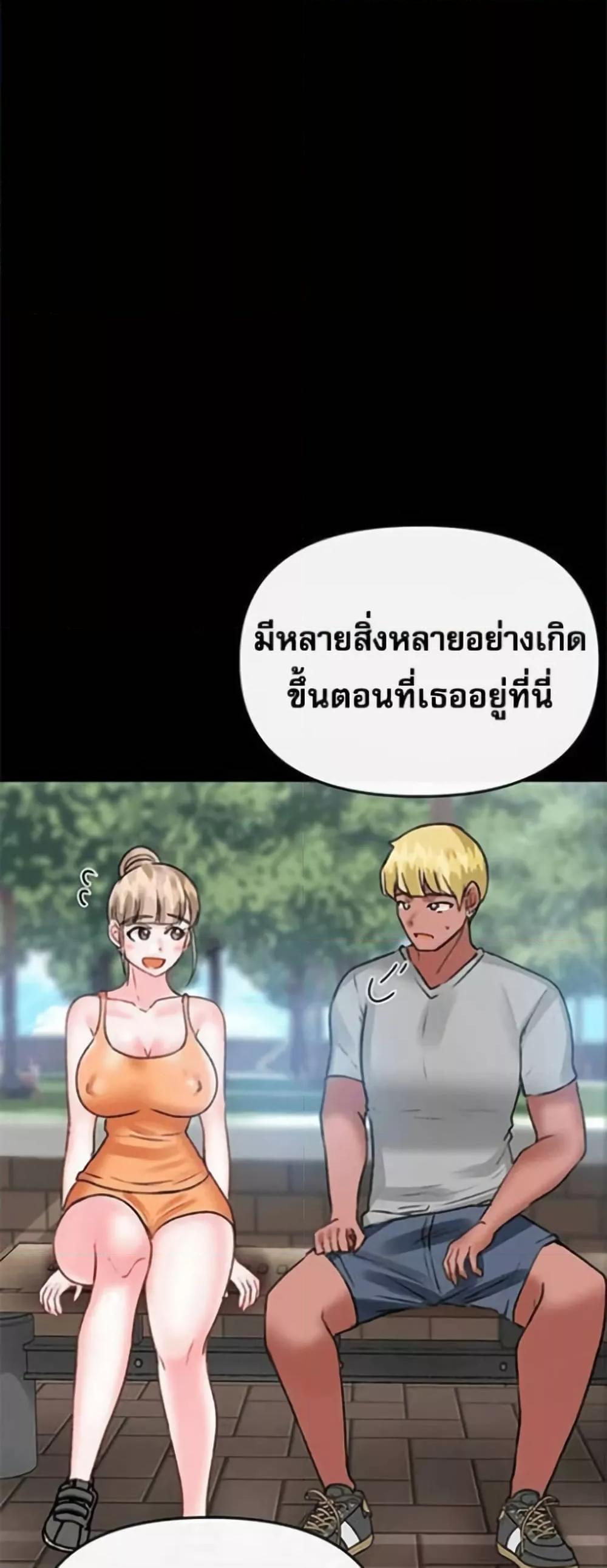 Troublesome Sister – Troublesome Sister – ตอนที่ 38 หน้า 20