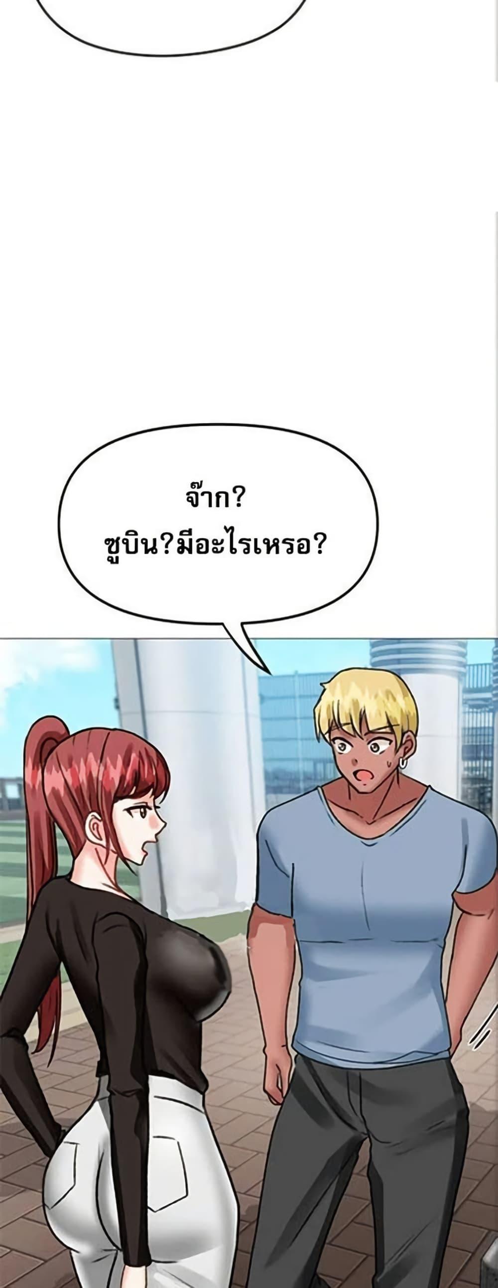 Troublesome Sister – Troublesome Sister – ตอนที่ 38 หน้า 23
