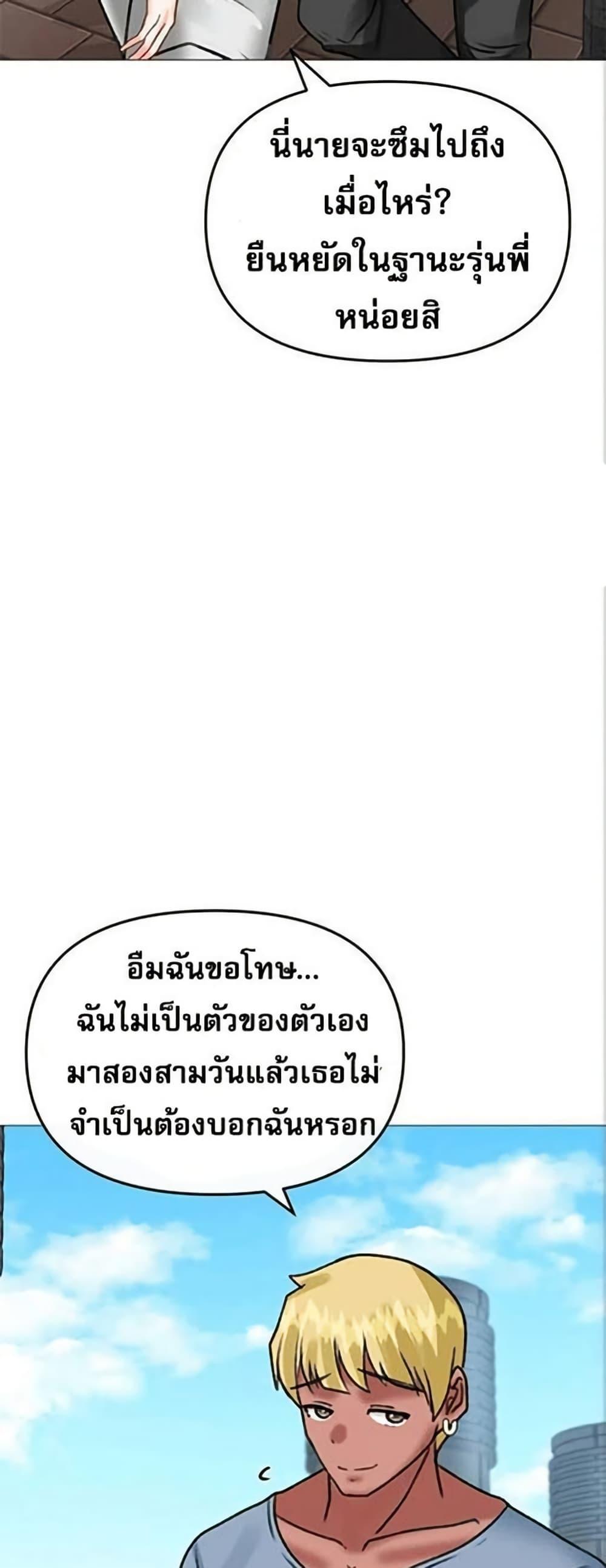 Troublesome Sister – Troublesome Sister – ตอนที่ 38 หน้า 24