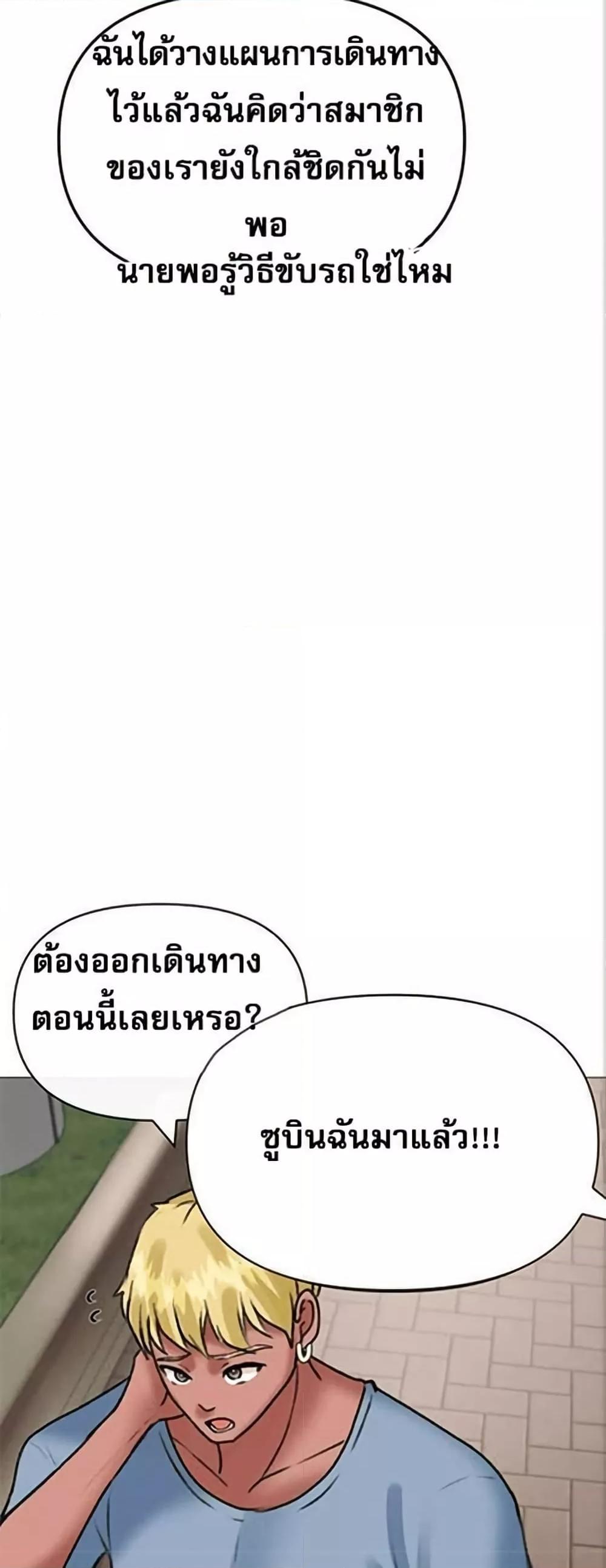 Troublesome Sister – Troublesome Sister – ตอนที่ 38 หน้า 28