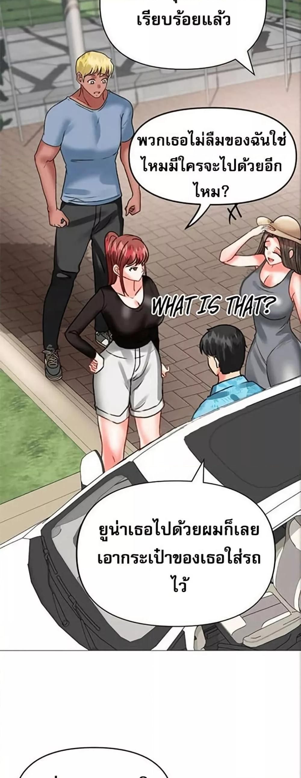 Troublesome Sister – Troublesome Sister – ตอนที่ 38 หน้า 30