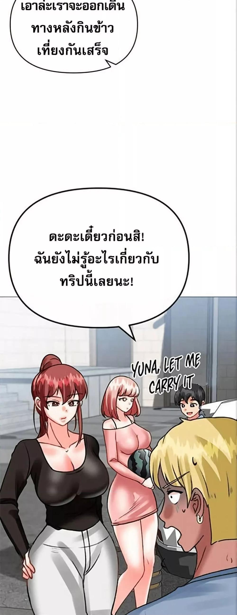 Troublesome Sister – Troublesome Sister – ตอนที่ 38 หน้า 31