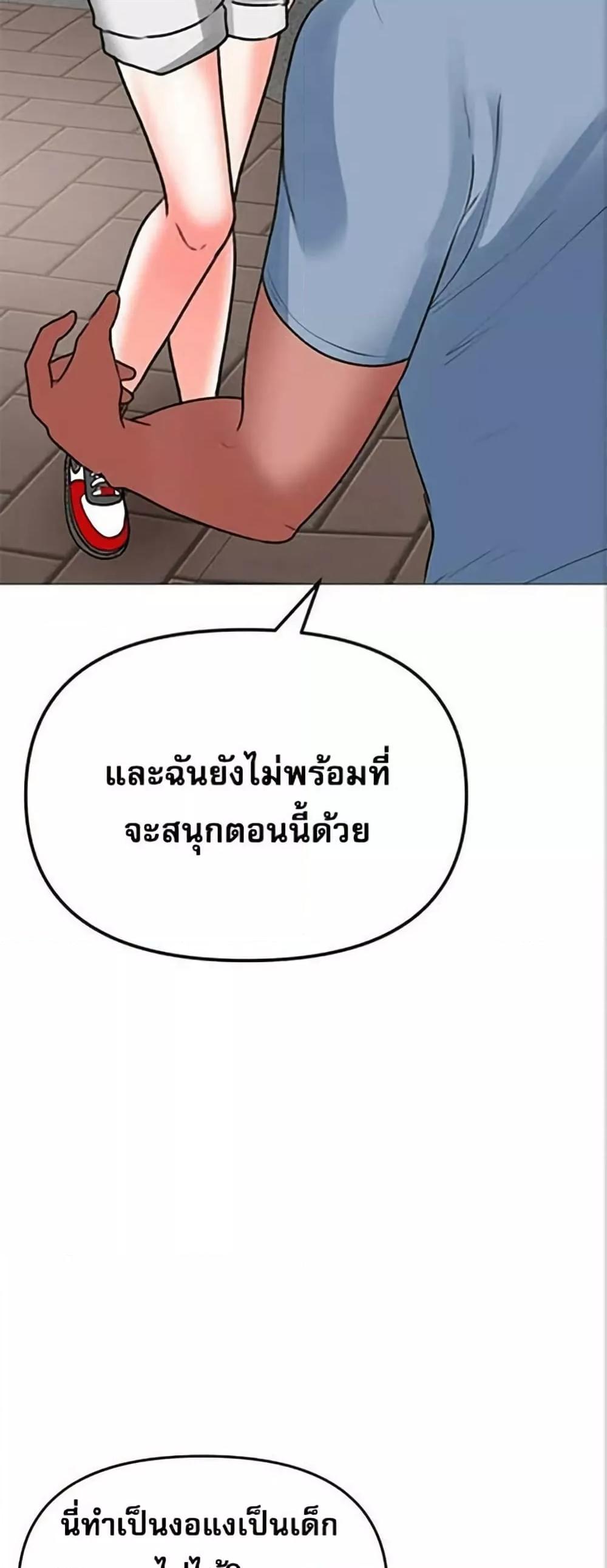Troublesome Sister – Troublesome Sister – ตอนที่ 38 หน้า 32