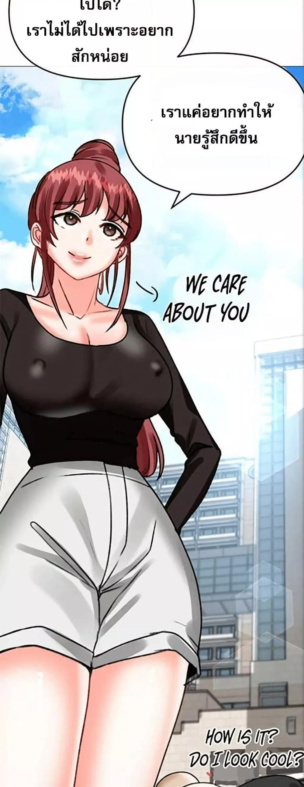 Troublesome Sister – Troublesome Sister – ตอนที่ 38 หน้า 33