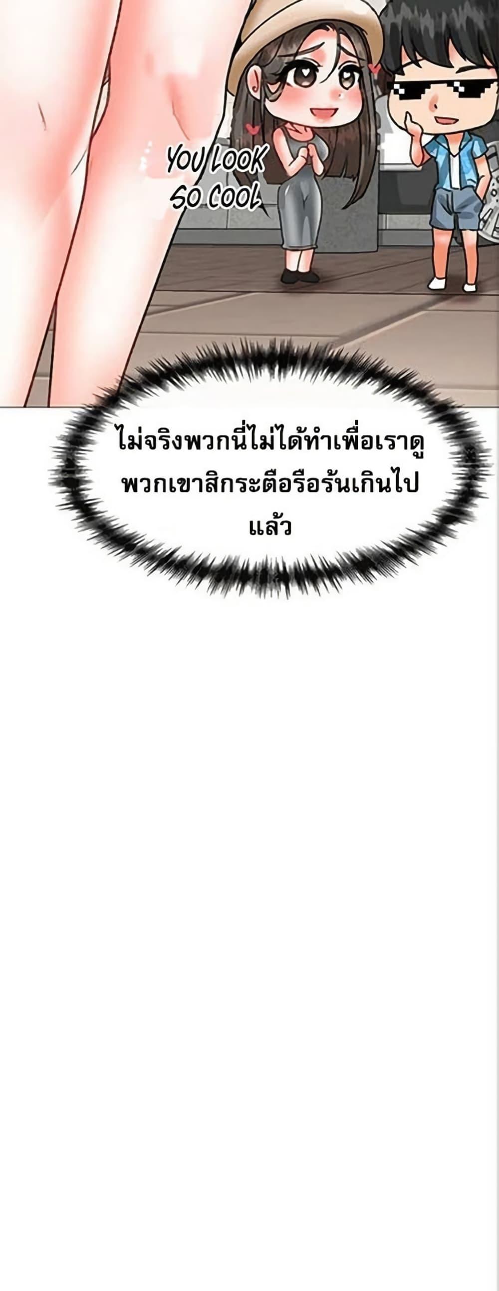 Troublesome Sister – Troublesome Sister – ตอนที่ 38 หน้า 34