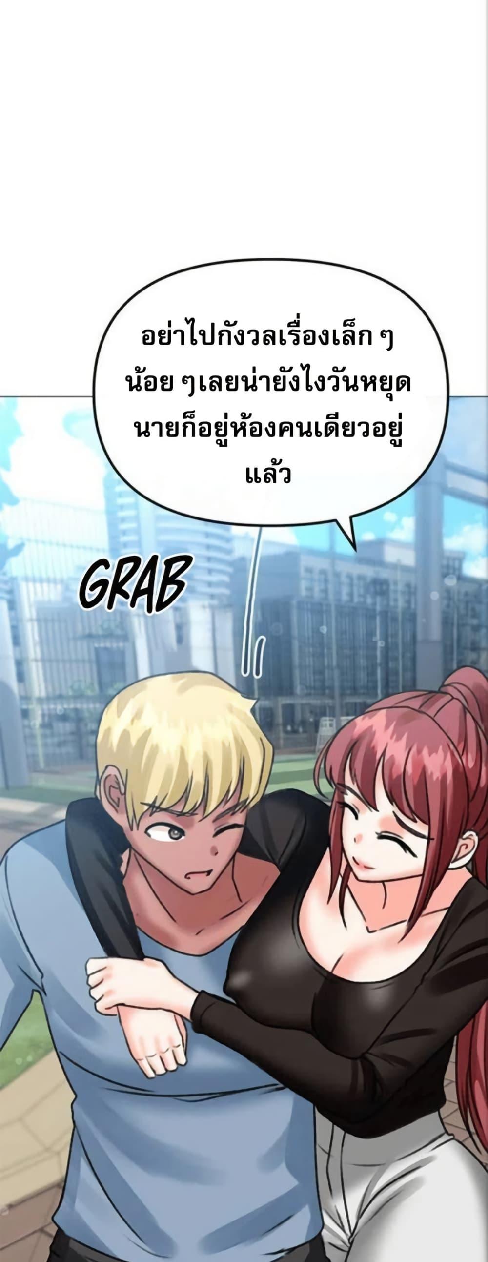 Troublesome Sister – Troublesome Sister – ตอนที่ 38 หน้า 35