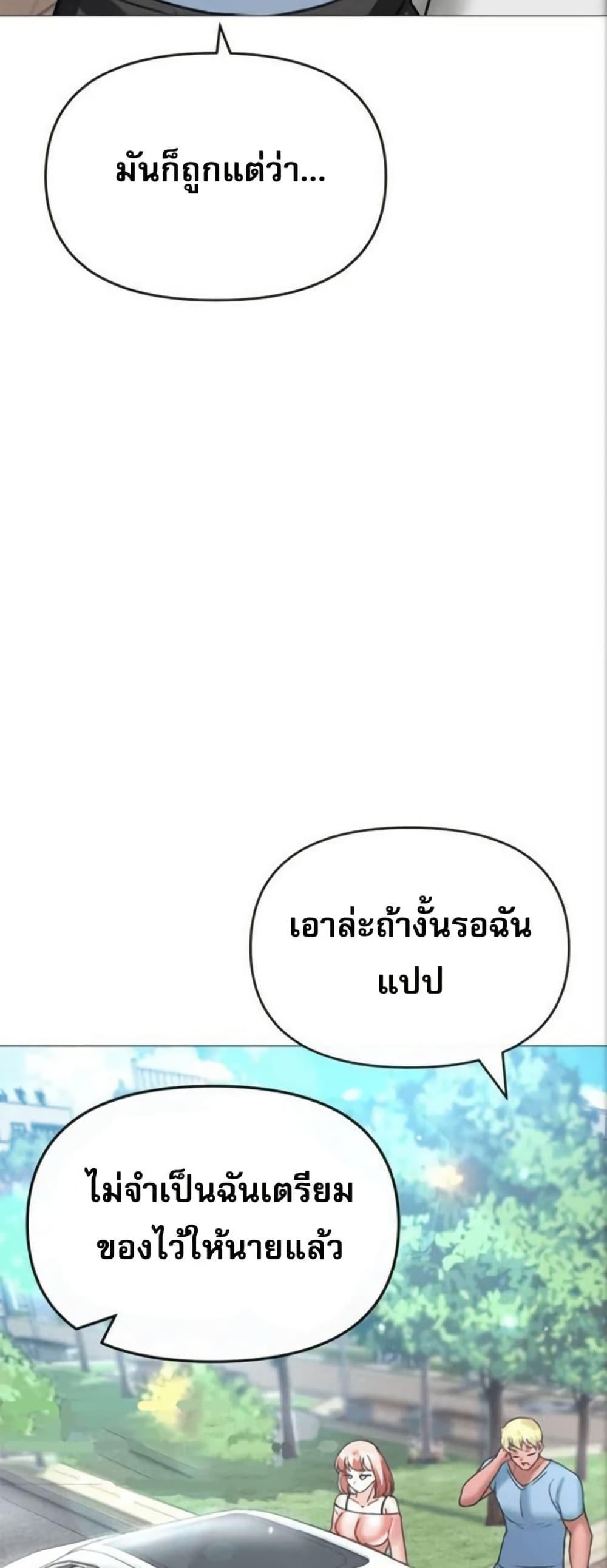 Troublesome Sister – Troublesome Sister – ตอนที่ 38 หน้า 36