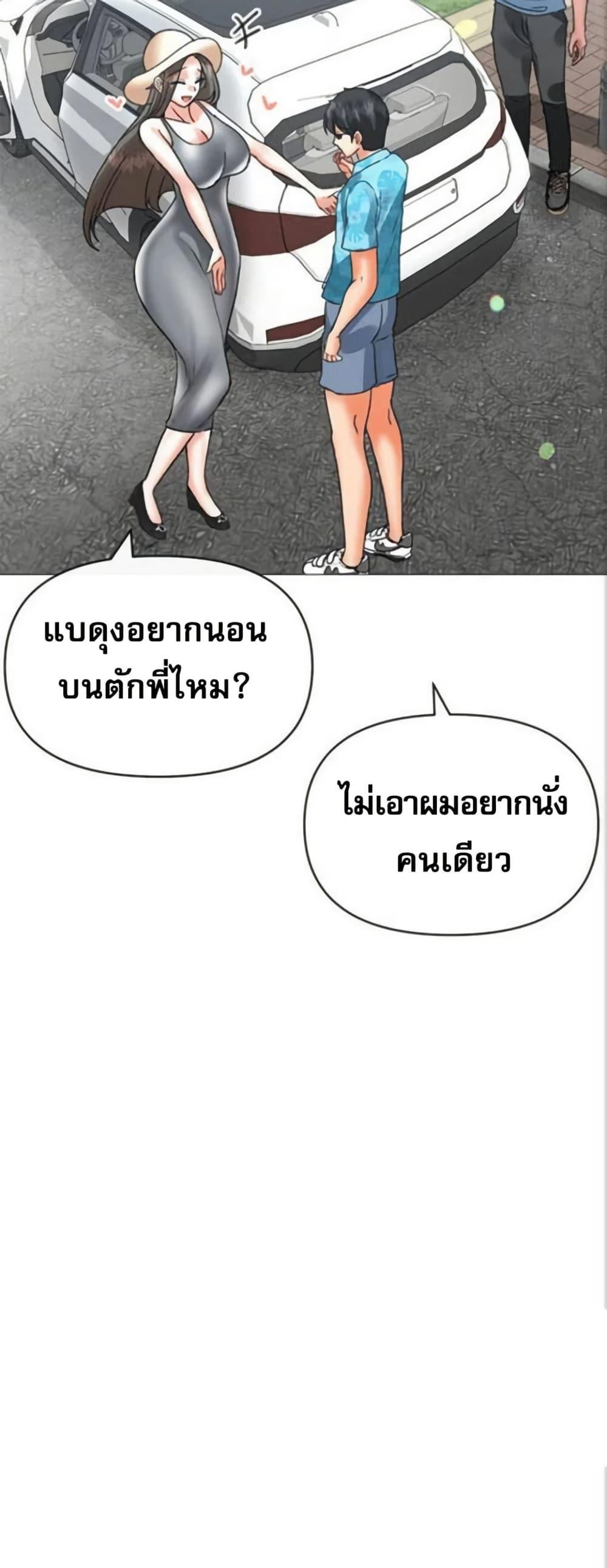 Troublesome Sister – Troublesome Sister – ตอนที่ 38 หน้า 37