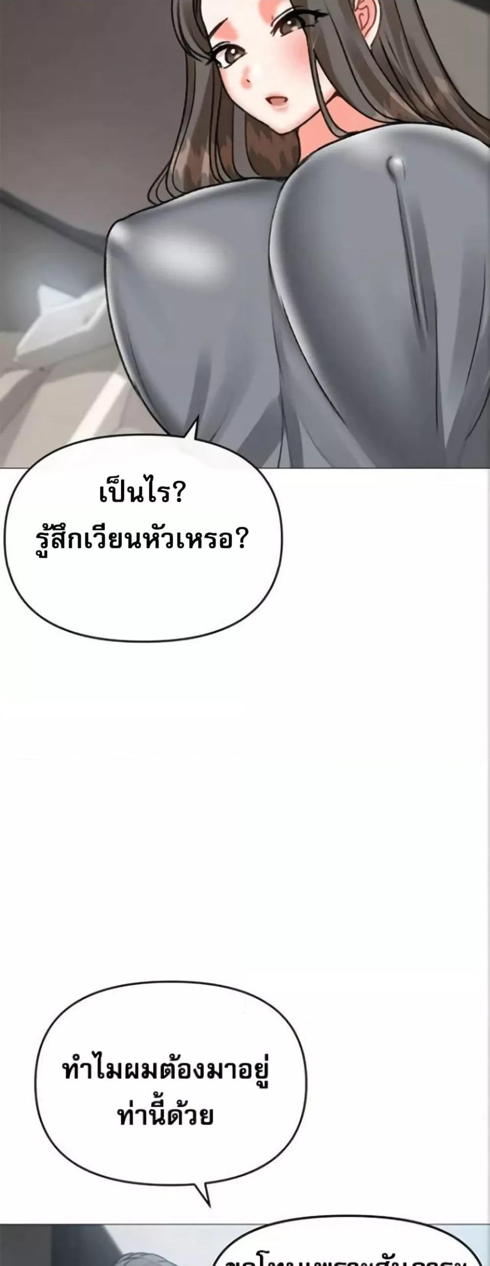 Troublesome Sister – Troublesome Sister – ตอนที่ 38 หน้า 40