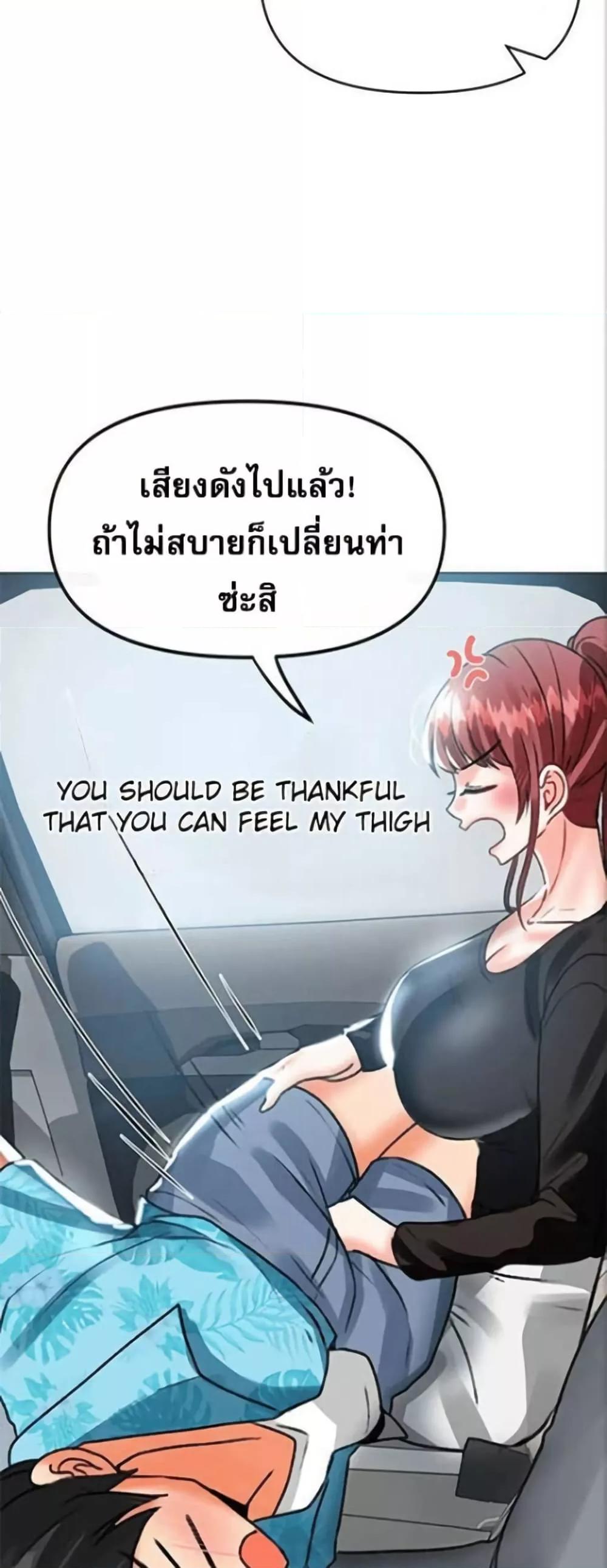 Troublesome Sister – Troublesome Sister – ตอนที่ 38 หน้า 42