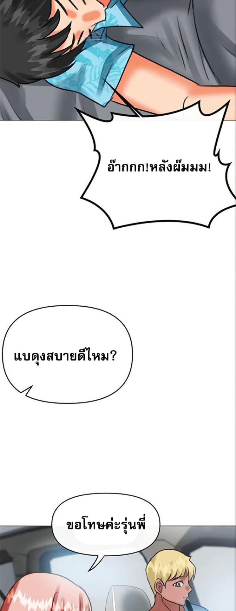 Troublesome Sister – Troublesome Sister – ตอนที่ 38 หน้า 43