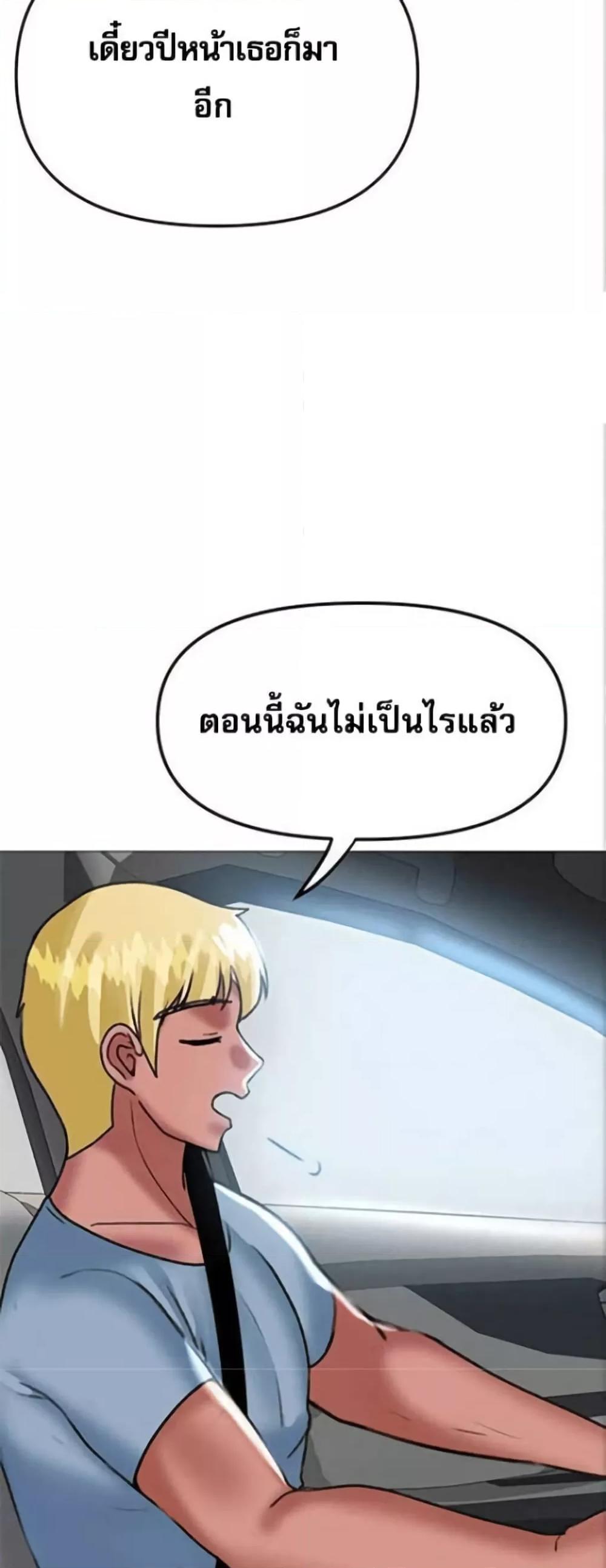 Troublesome Sister – Troublesome Sister – ตอนที่ 38 หน้า 46