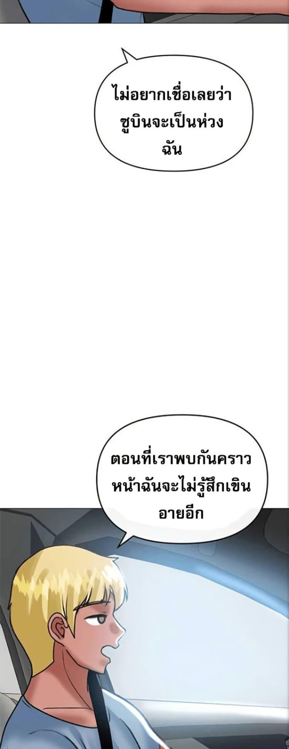 Troublesome Sister – Troublesome Sister – ตอนที่ 38 หน้า 47