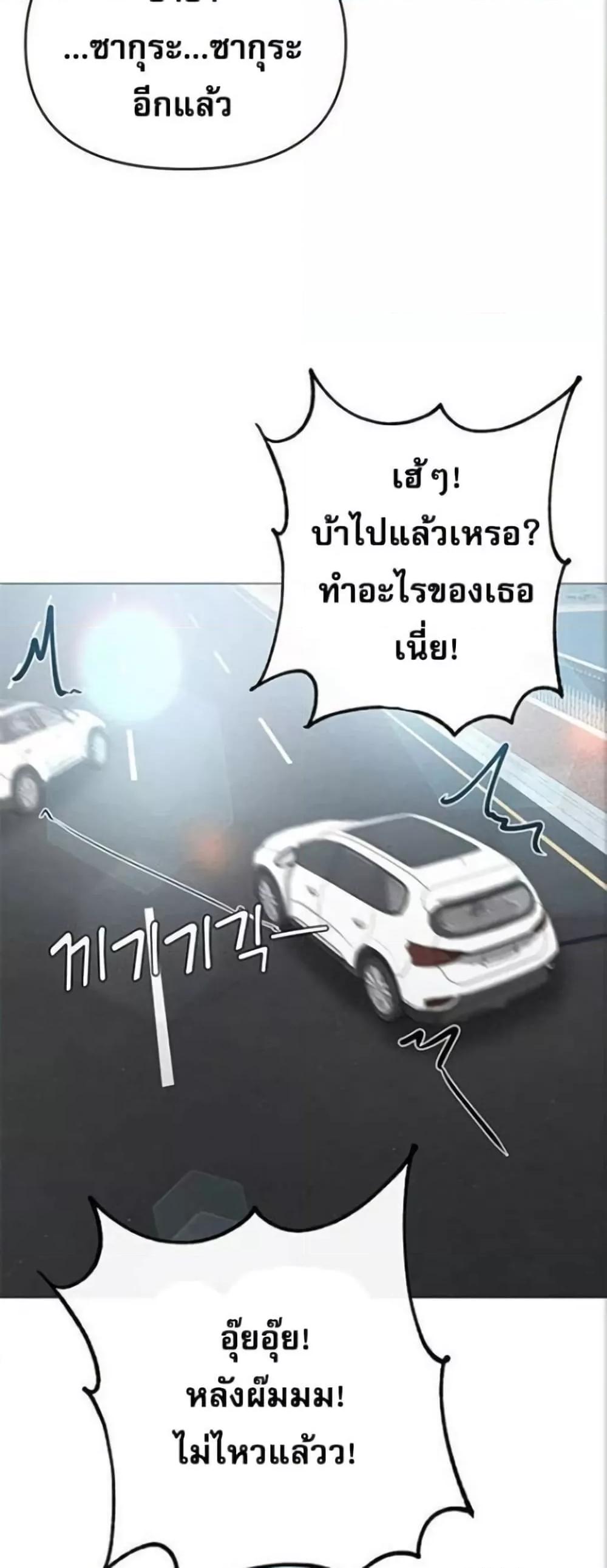 Troublesome Sister – Troublesome Sister – ตอนที่ 38 หน้า 49