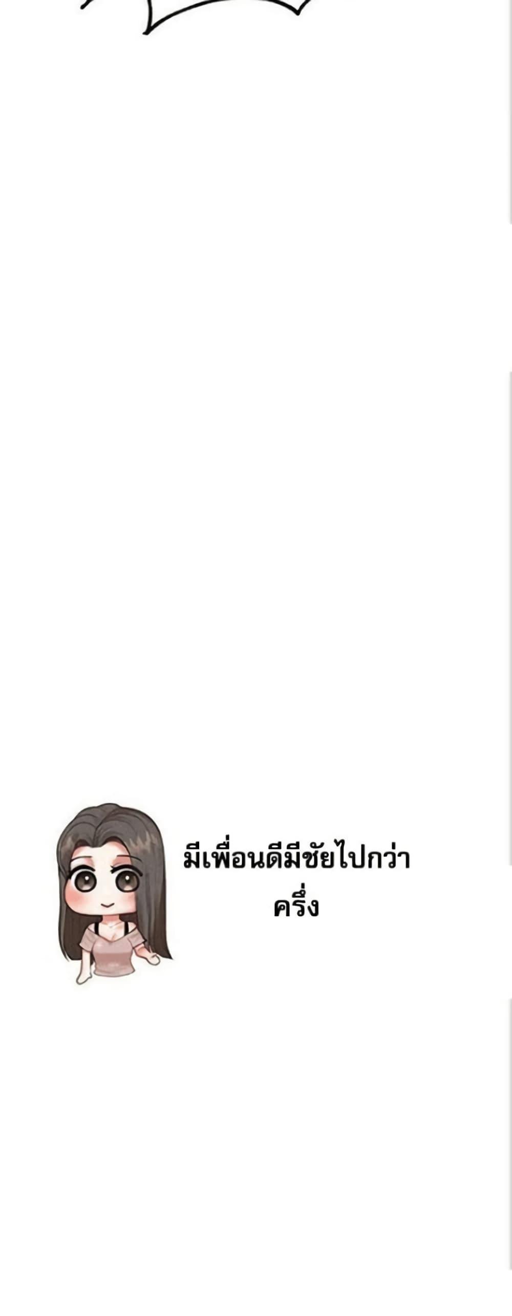 Troublesome Sister – Troublesome Sister – ตอนที่ 38 หน้า 50