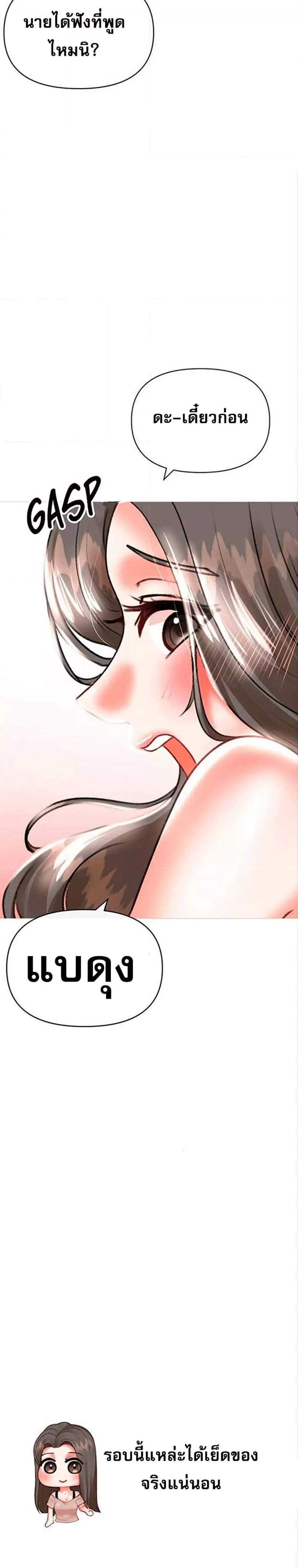 Troublesome Sister – Troublesome Sister – ตอนที่ 39 หน้า 5