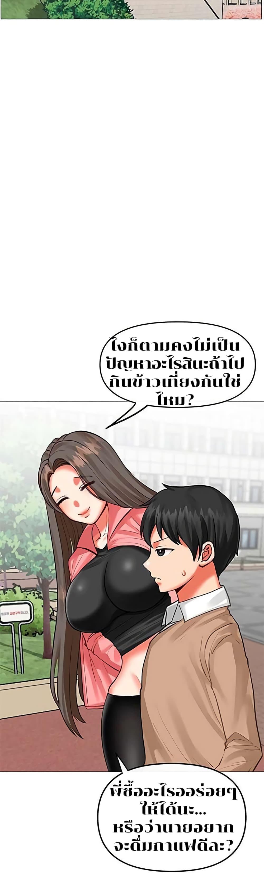 Troublesome Sister – Troublesome Sister – ตอนที่ 4 หน้า 2