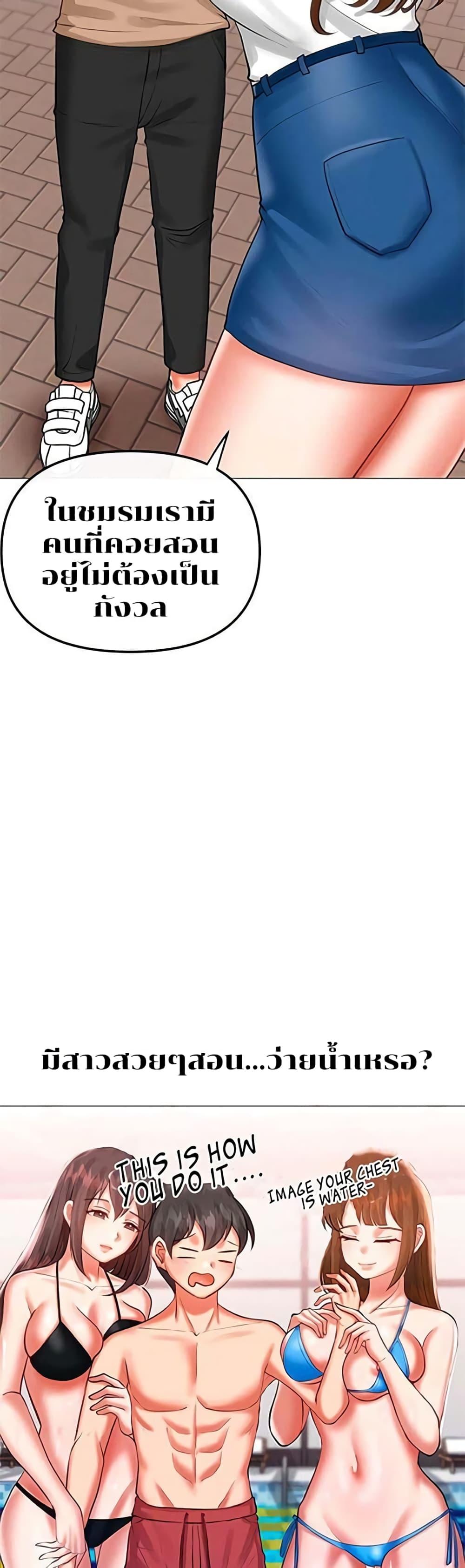 Troublesome Sister – Troublesome Sister – ตอนที่ 4 หน้า 5