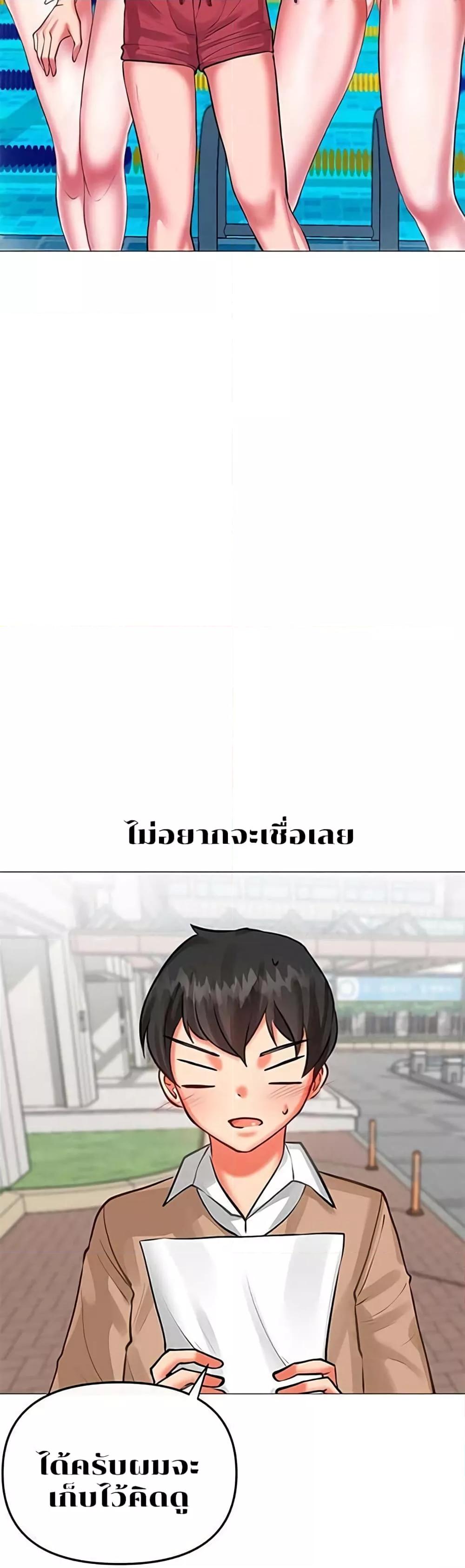 Troublesome Sister – Troublesome Sister – ตอนที่ 4 หน้า 6