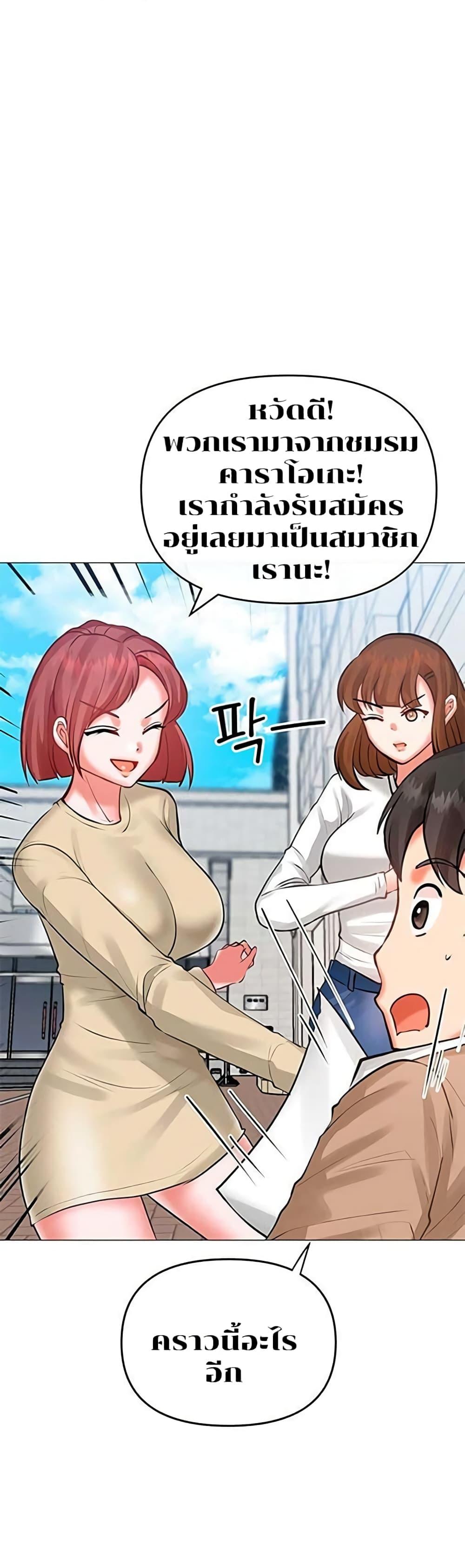 Troublesome Sister – Troublesome Sister – ตอนที่ 4 หน้า 7