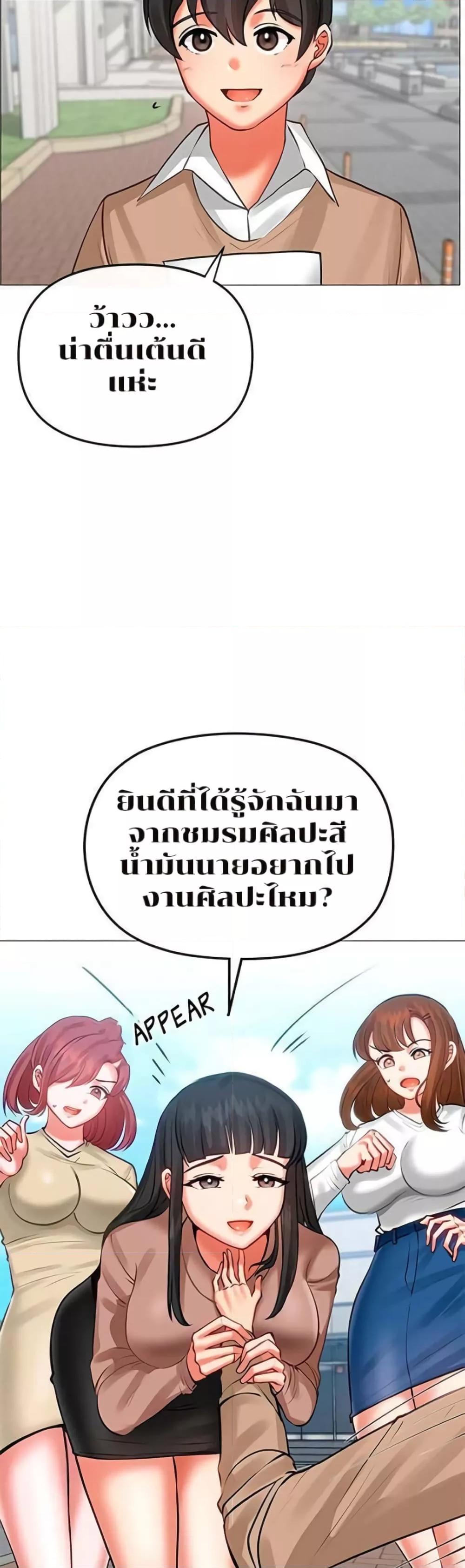 Troublesome Sister – Troublesome Sister – ตอนที่ 4 หน้า 10