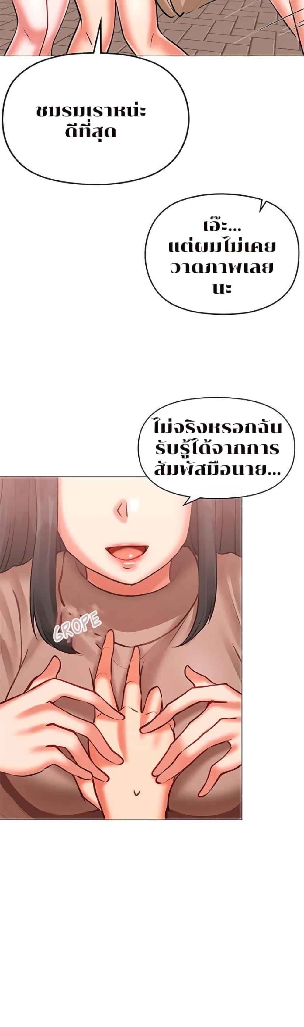 Troublesome Sister – Troublesome Sister – ตอนที่ 4 หน้า 11