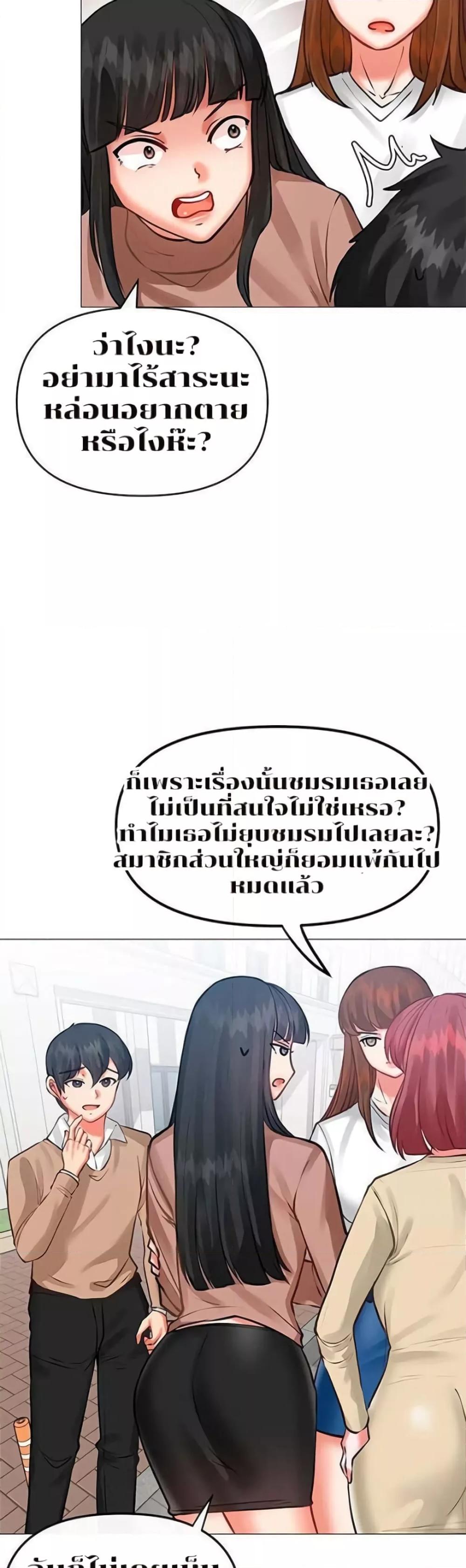 Troublesome Sister – Troublesome Sister – ตอนที่ 4 หน้า 14