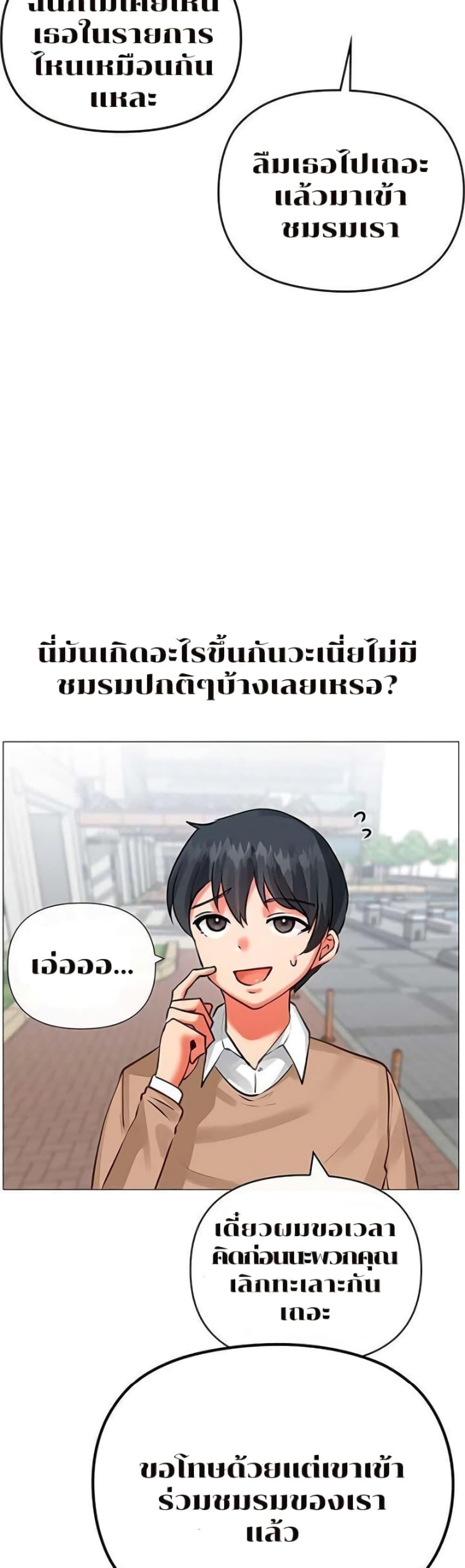 Troublesome Sister – Troublesome Sister – ตอนที่ 4 หน้า 15