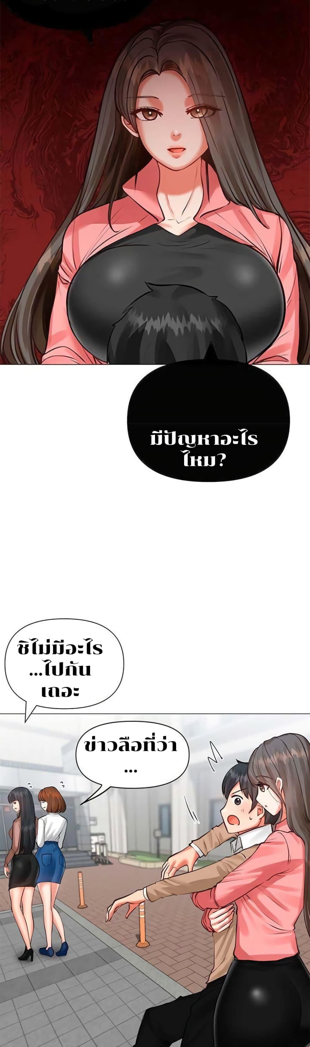 Troublesome Sister – Troublesome Sister – ตอนที่ 4 หน้า 17