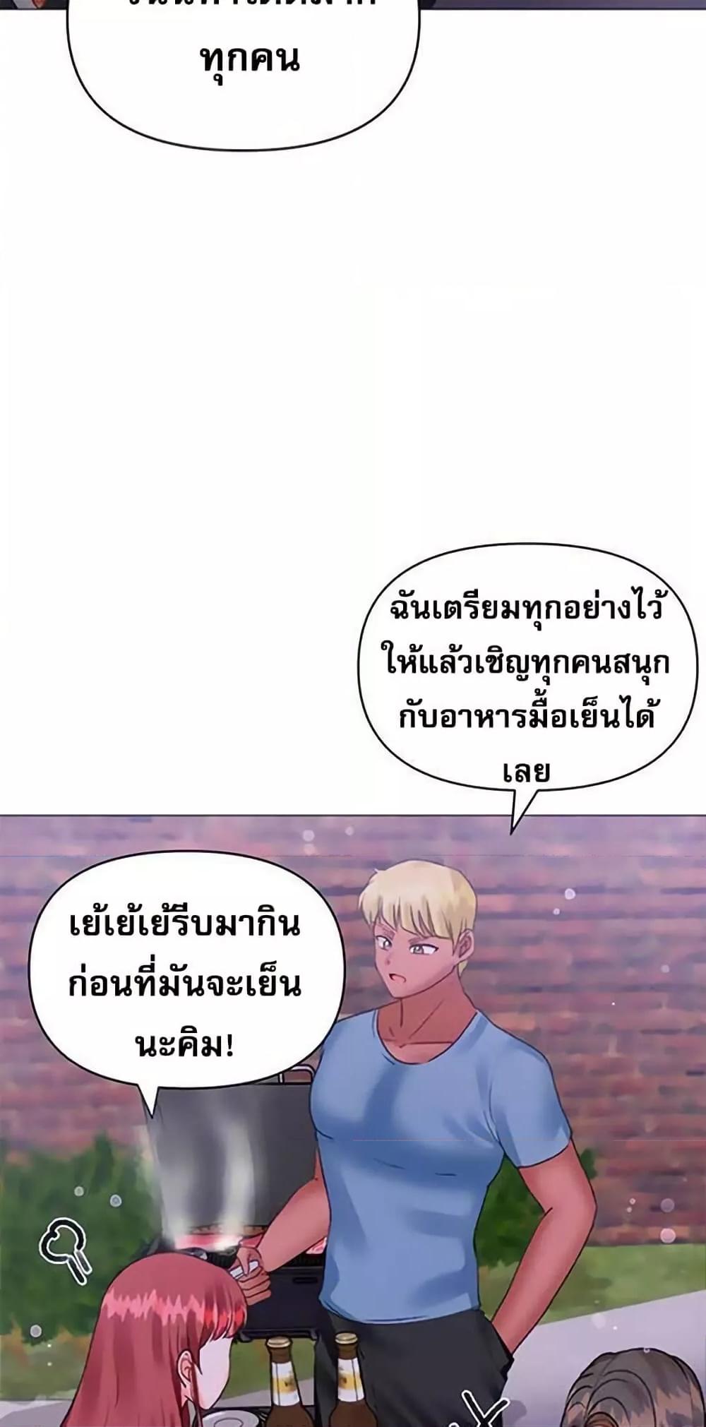 Troublesome Sister – Troublesome Sister – ตอนที่ 44 หน้า 3