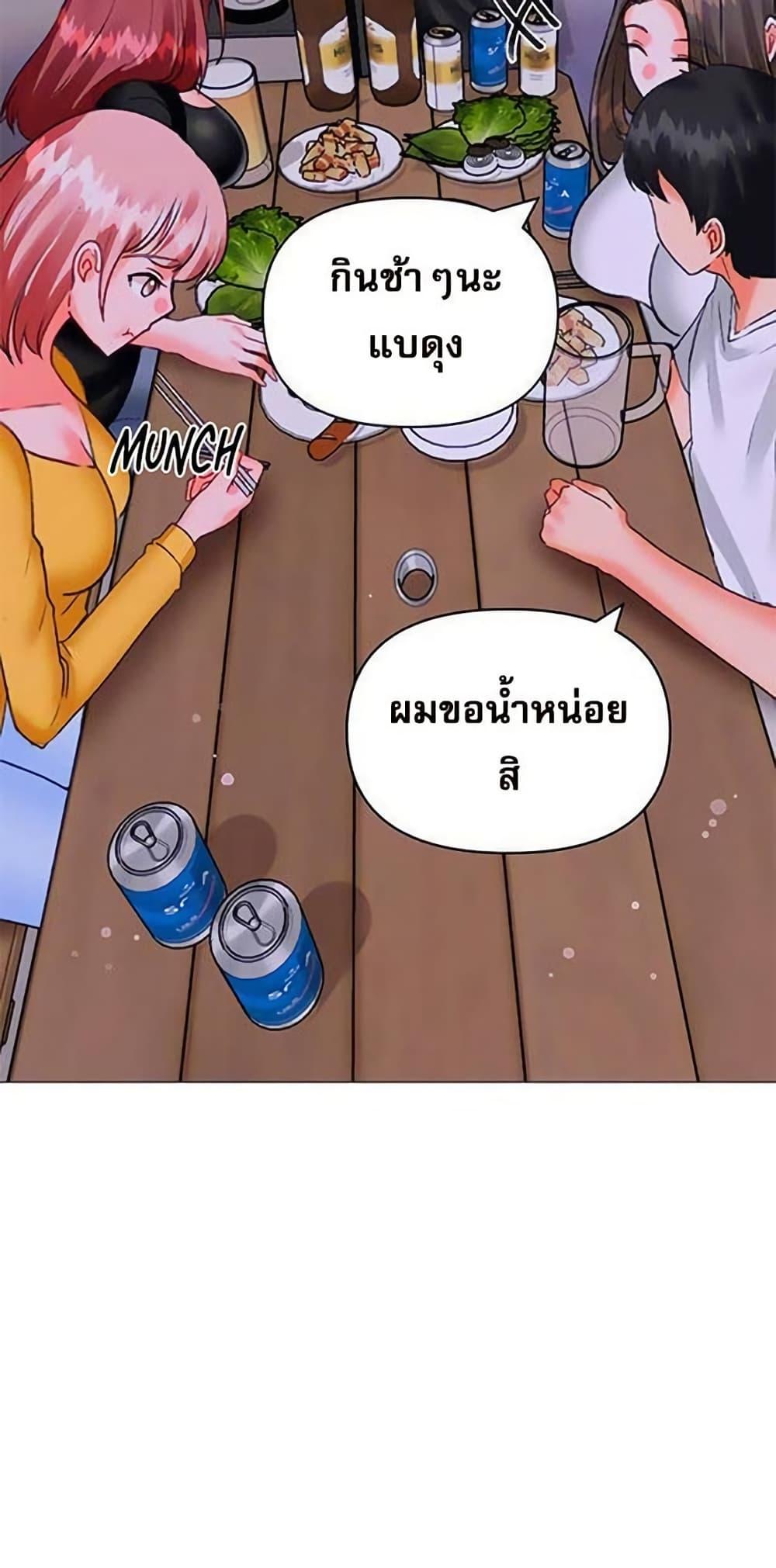 Troublesome Sister – Troublesome Sister – ตอนที่ 44 หน้า 4