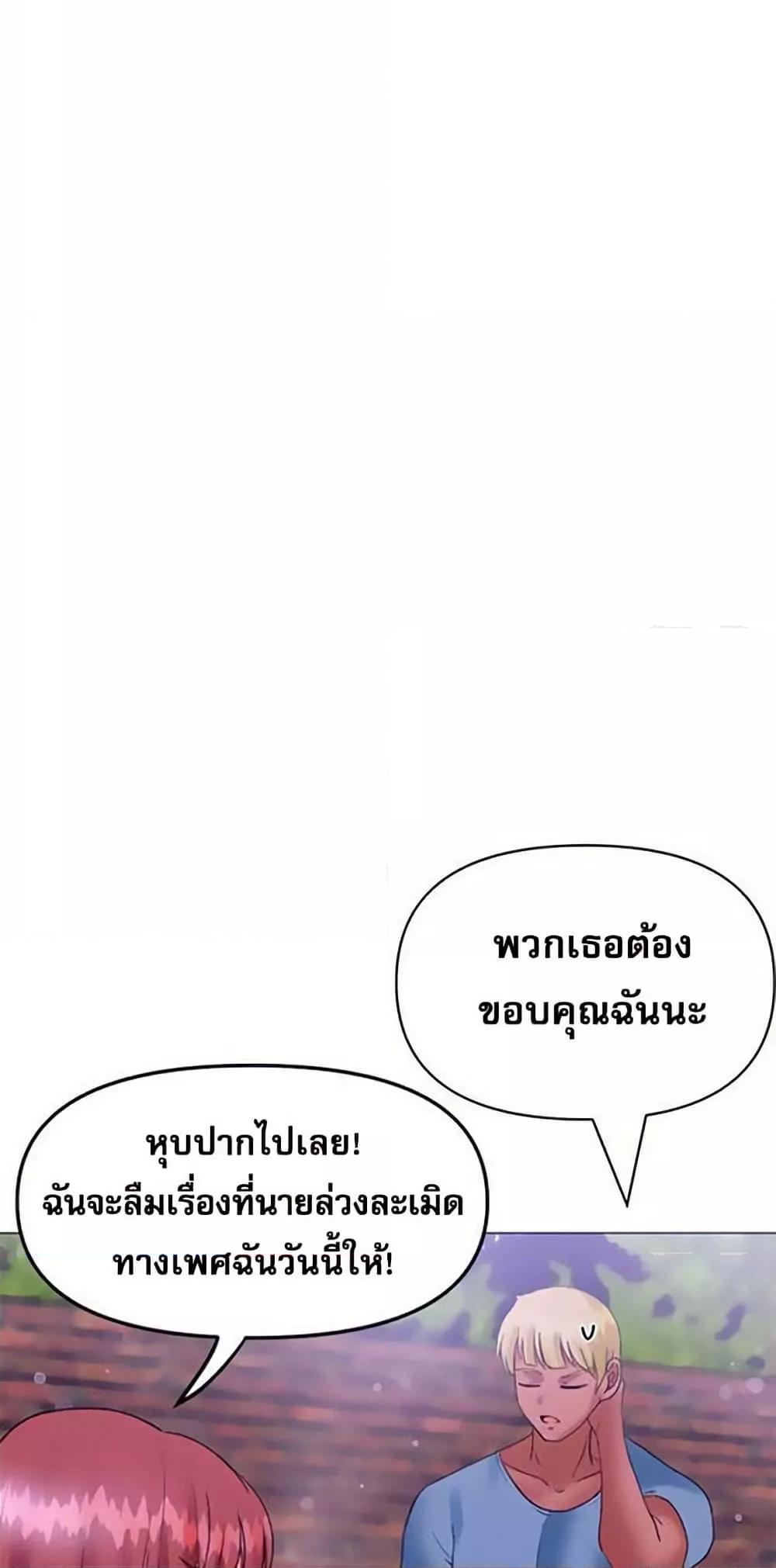 Troublesome Sister – Troublesome Sister – ตอนที่ 44 หน้า 5