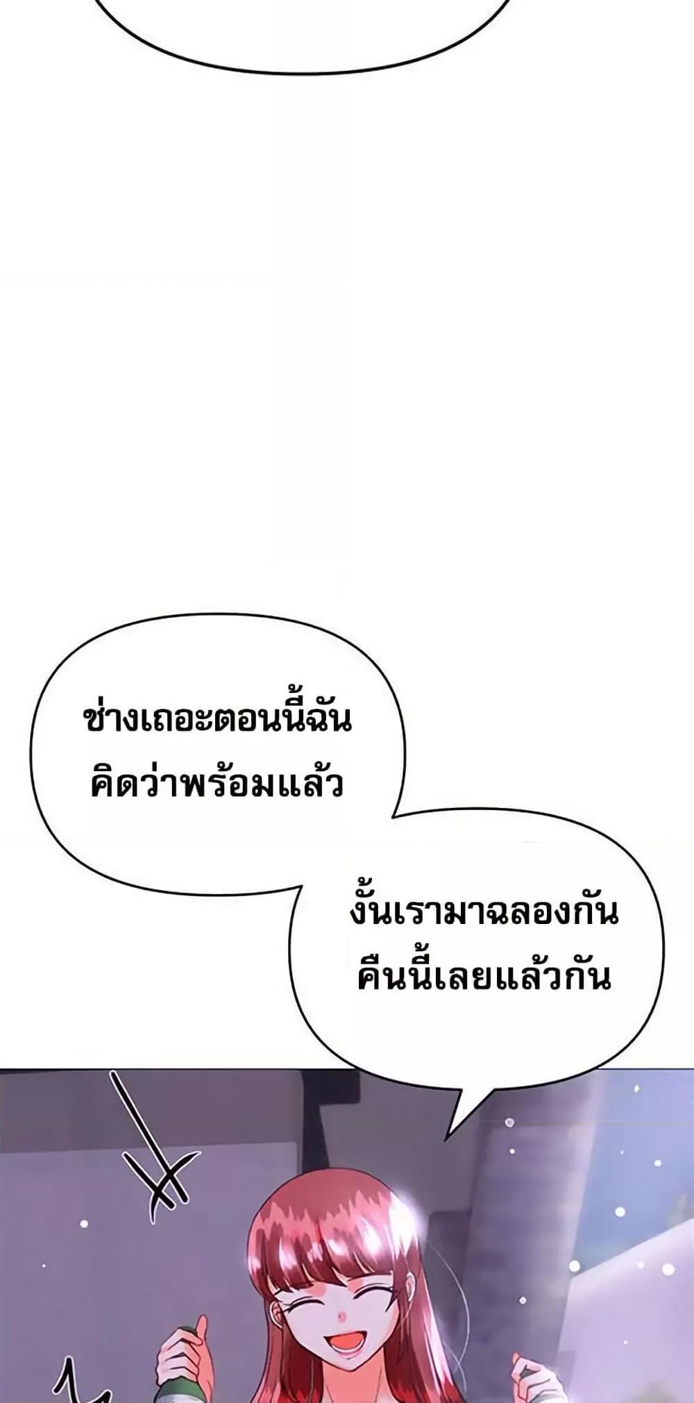Troublesome Sister – Troublesome Sister – ตอนที่ 44 หน้า 7