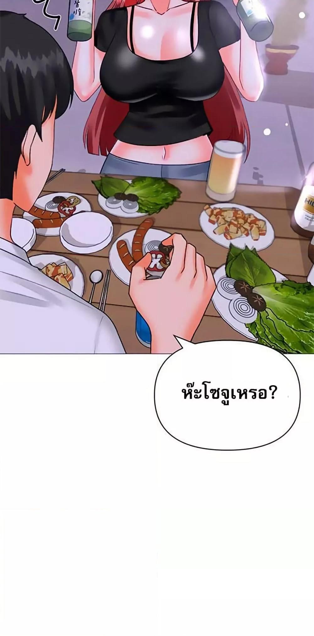 Troublesome Sister – Troublesome Sister – ตอนที่ 44 หน้า 8