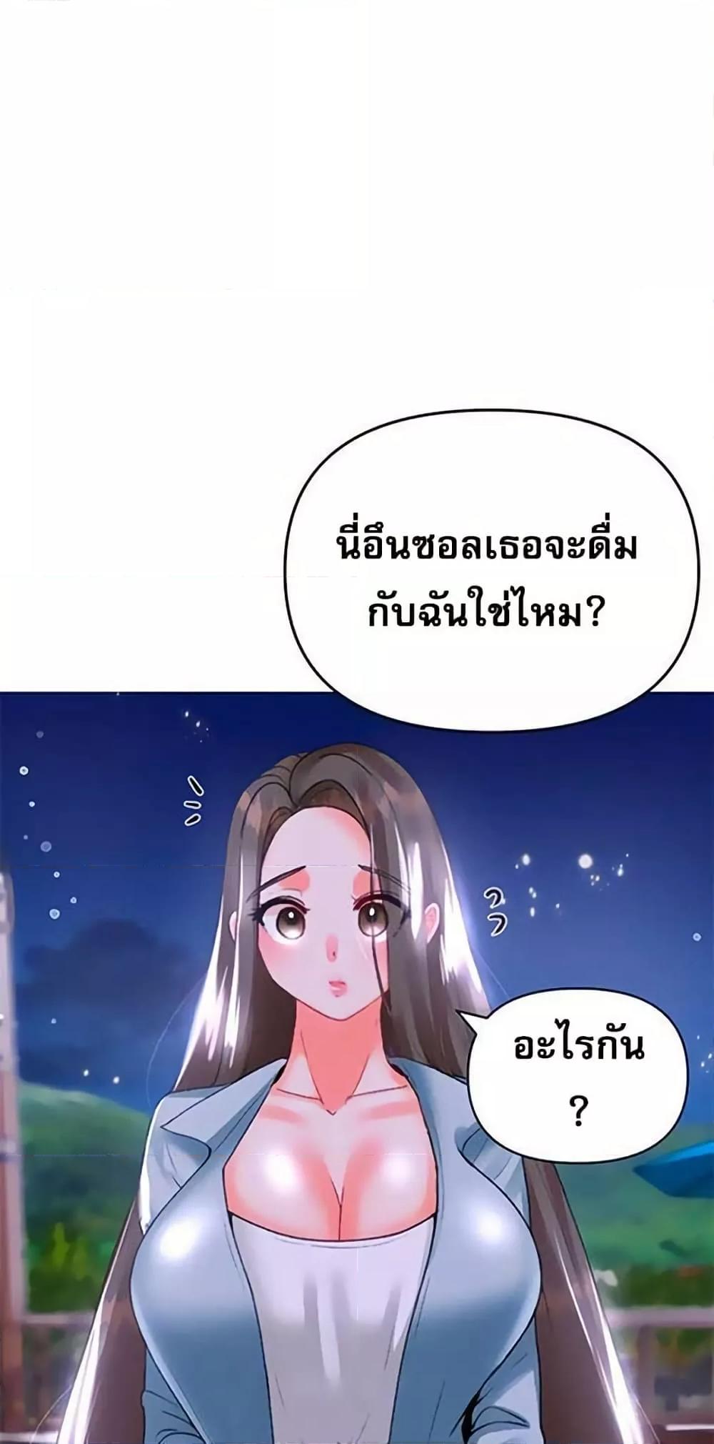 Troublesome Sister – Troublesome Sister – ตอนที่ 44 หน้า 9