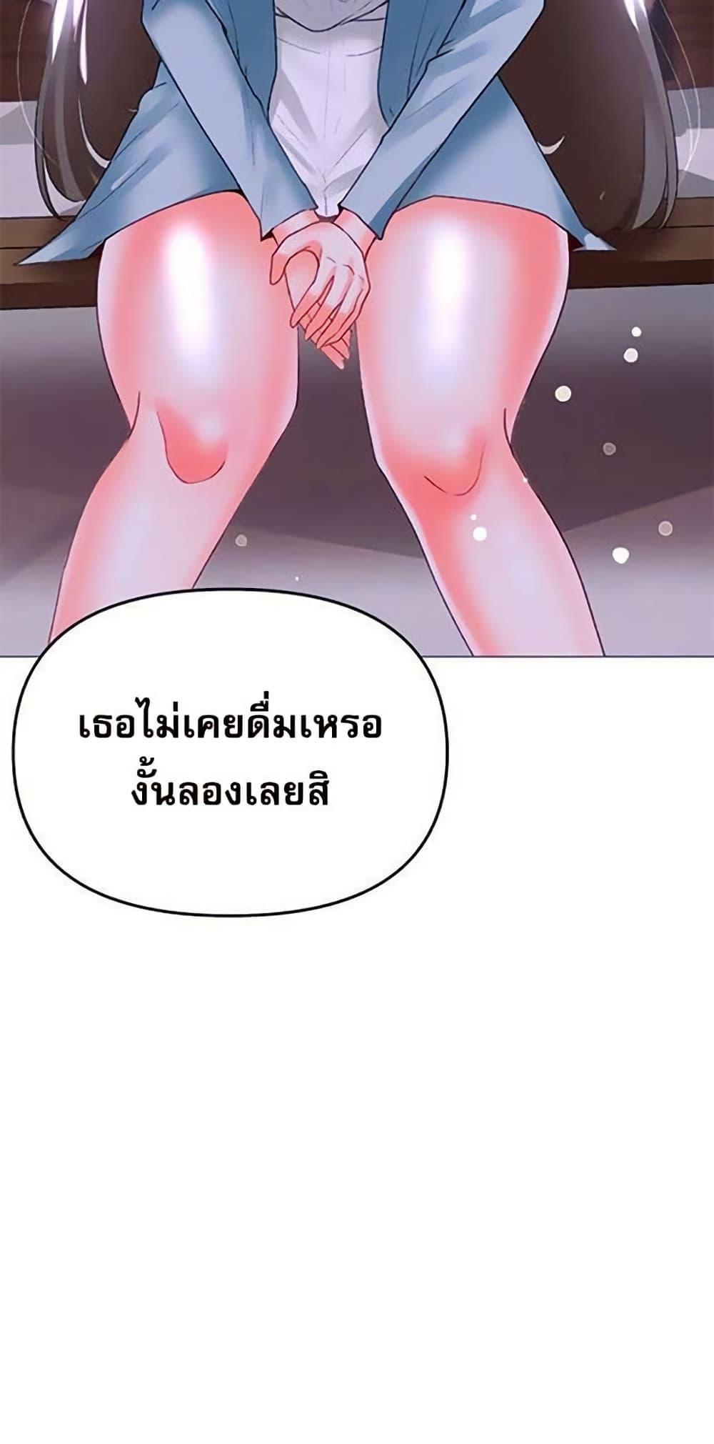 Troublesome Sister – Troublesome Sister – ตอนที่ 44 หน้า 10